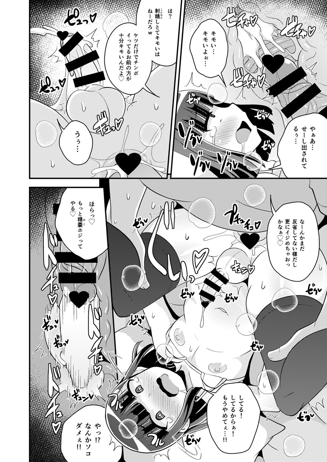 30代女装子♂は精嚢でイク - Page 181