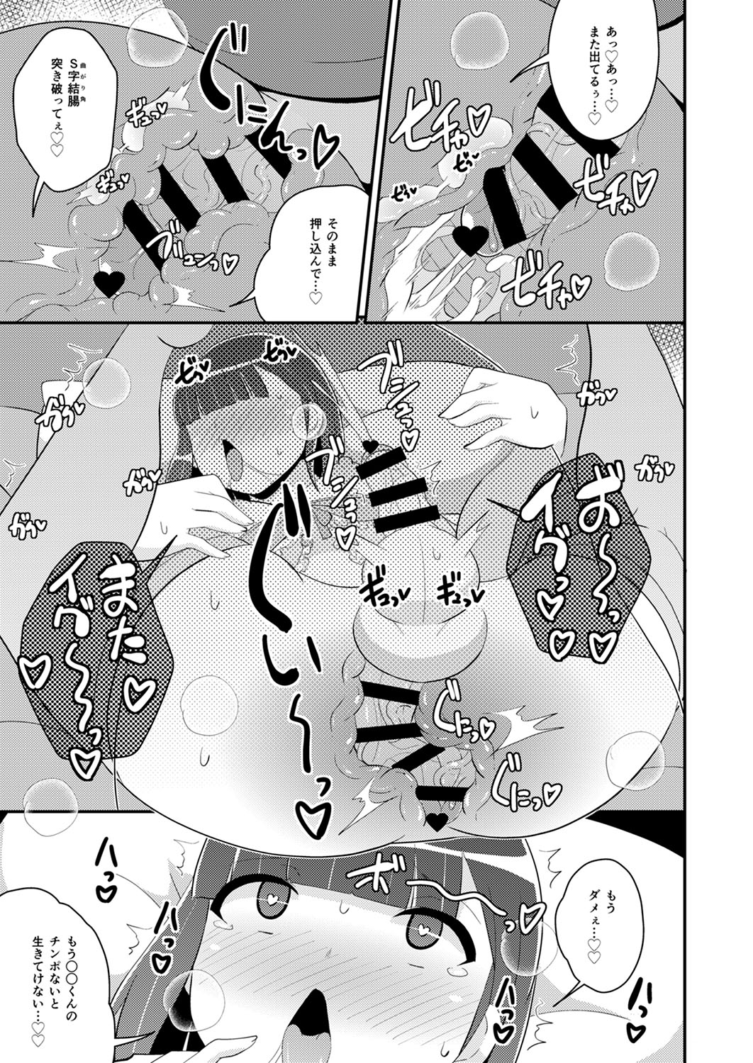 30代女装子♂は精嚢でイク - Page 202