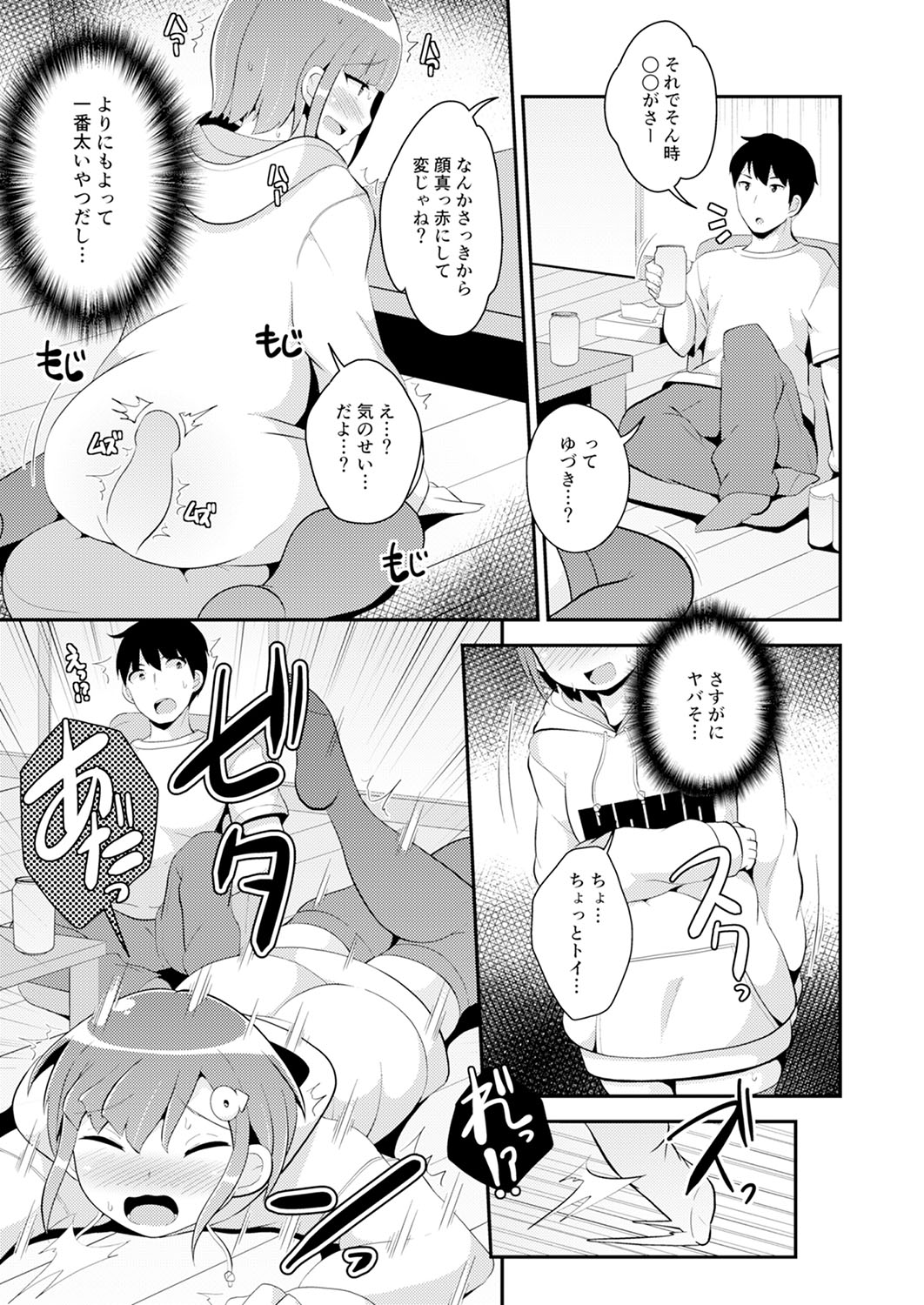 30代女装子♂は精嚢でイク - Page 212