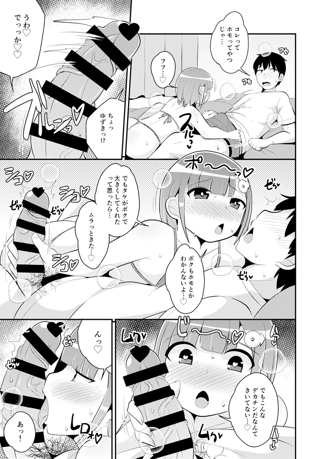 30代女装子♂は精嚢でイク - Page 216