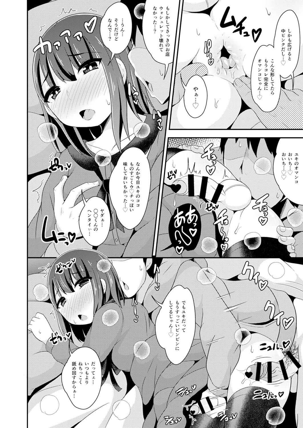 30代女装子♂は精嚢でイク - Page 31