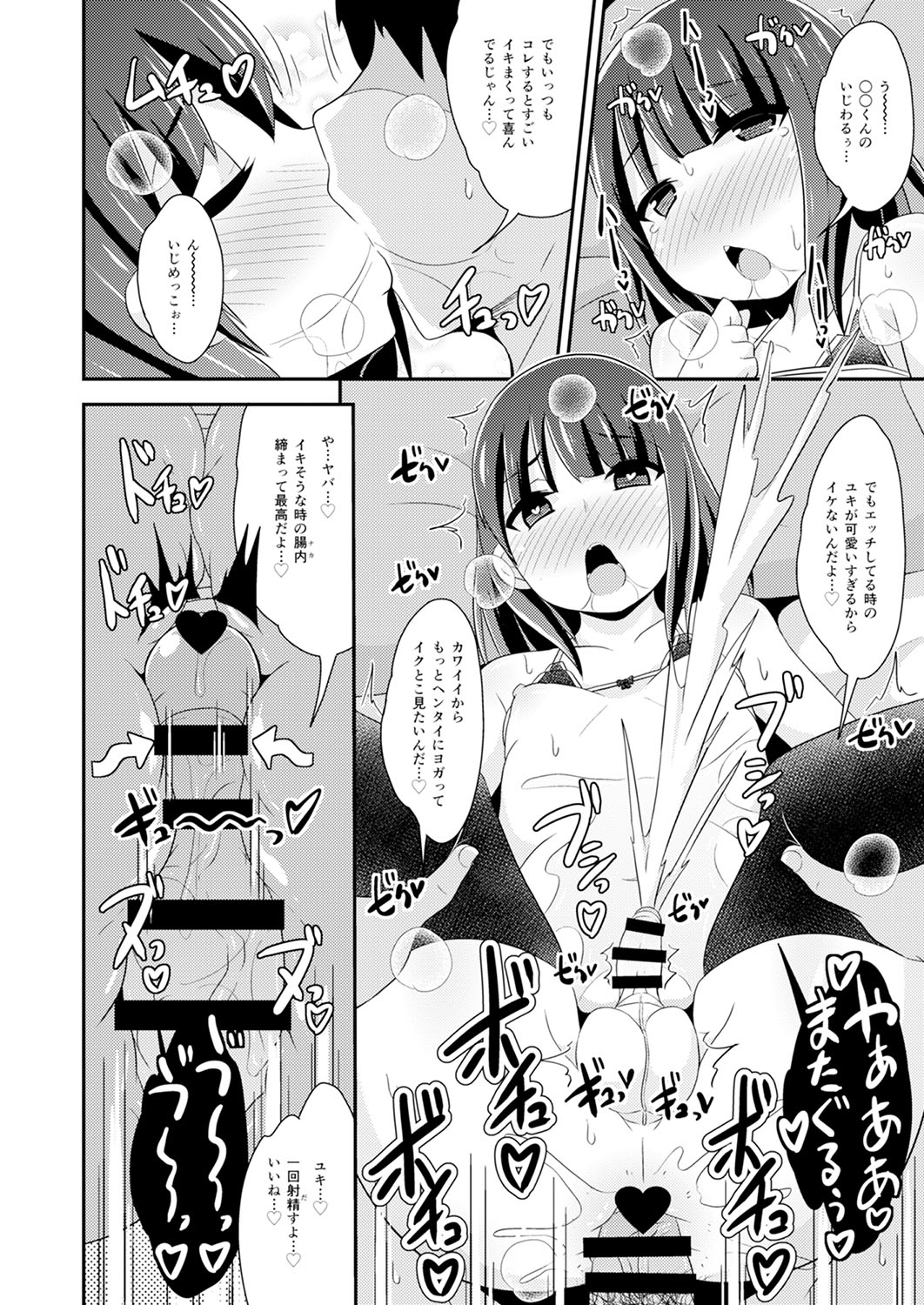 30代女装子♂は精嚢でイク - Page 41