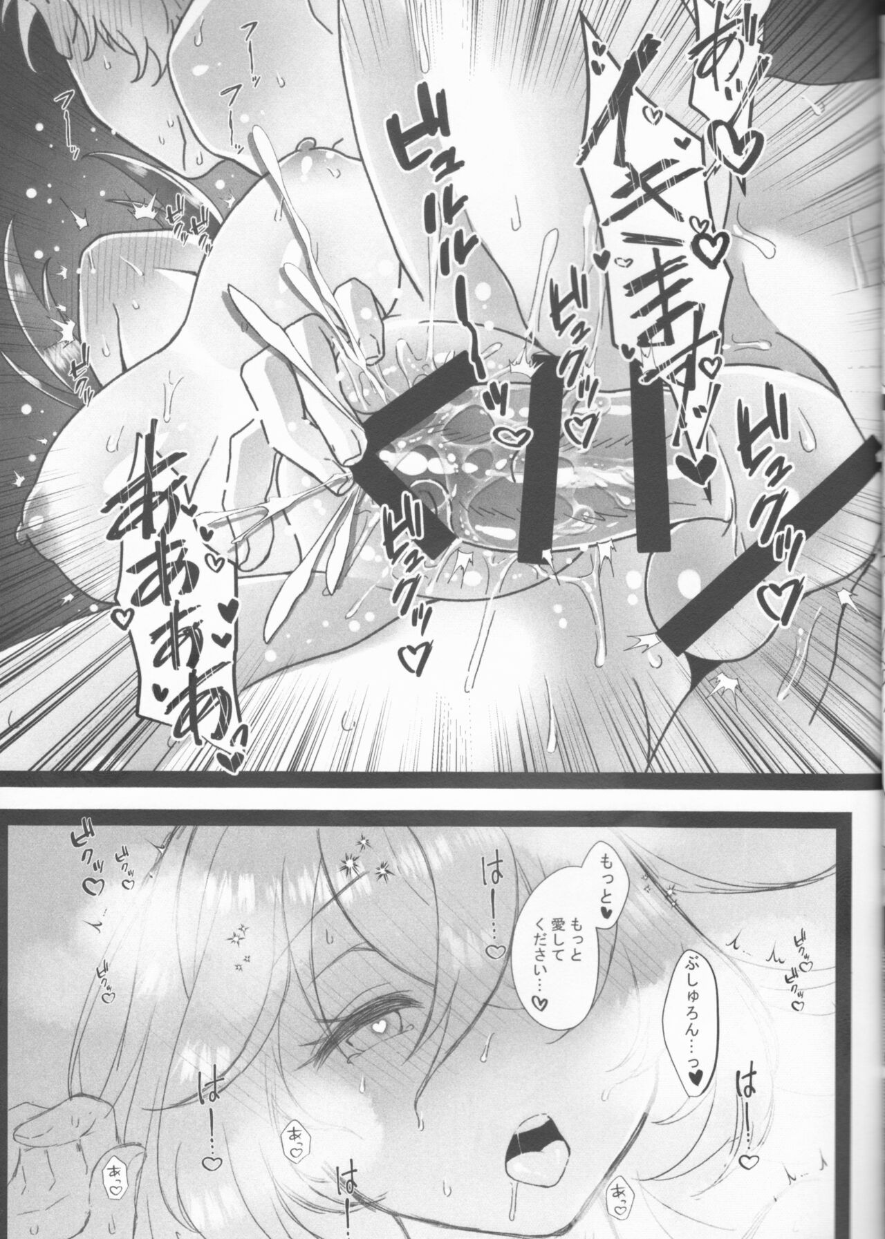 Shinnen mo Anata to - Page 24