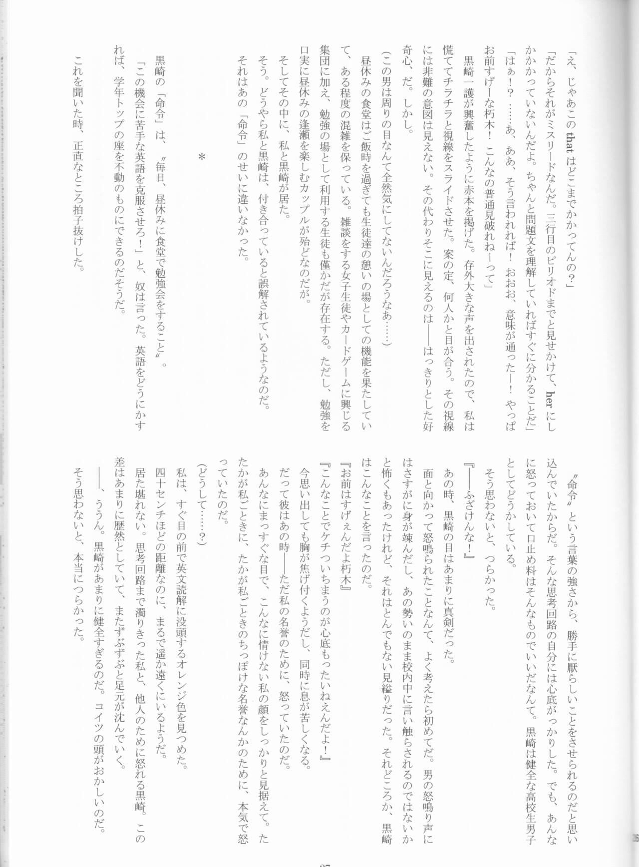 Seishun Melancholic - Page 28