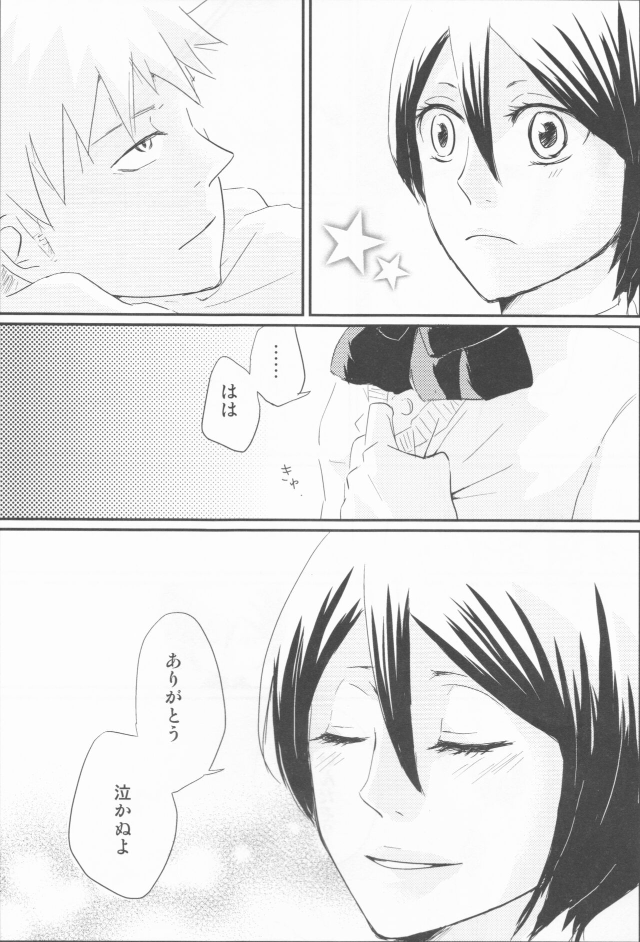 Seishun Melancholic - Page 35