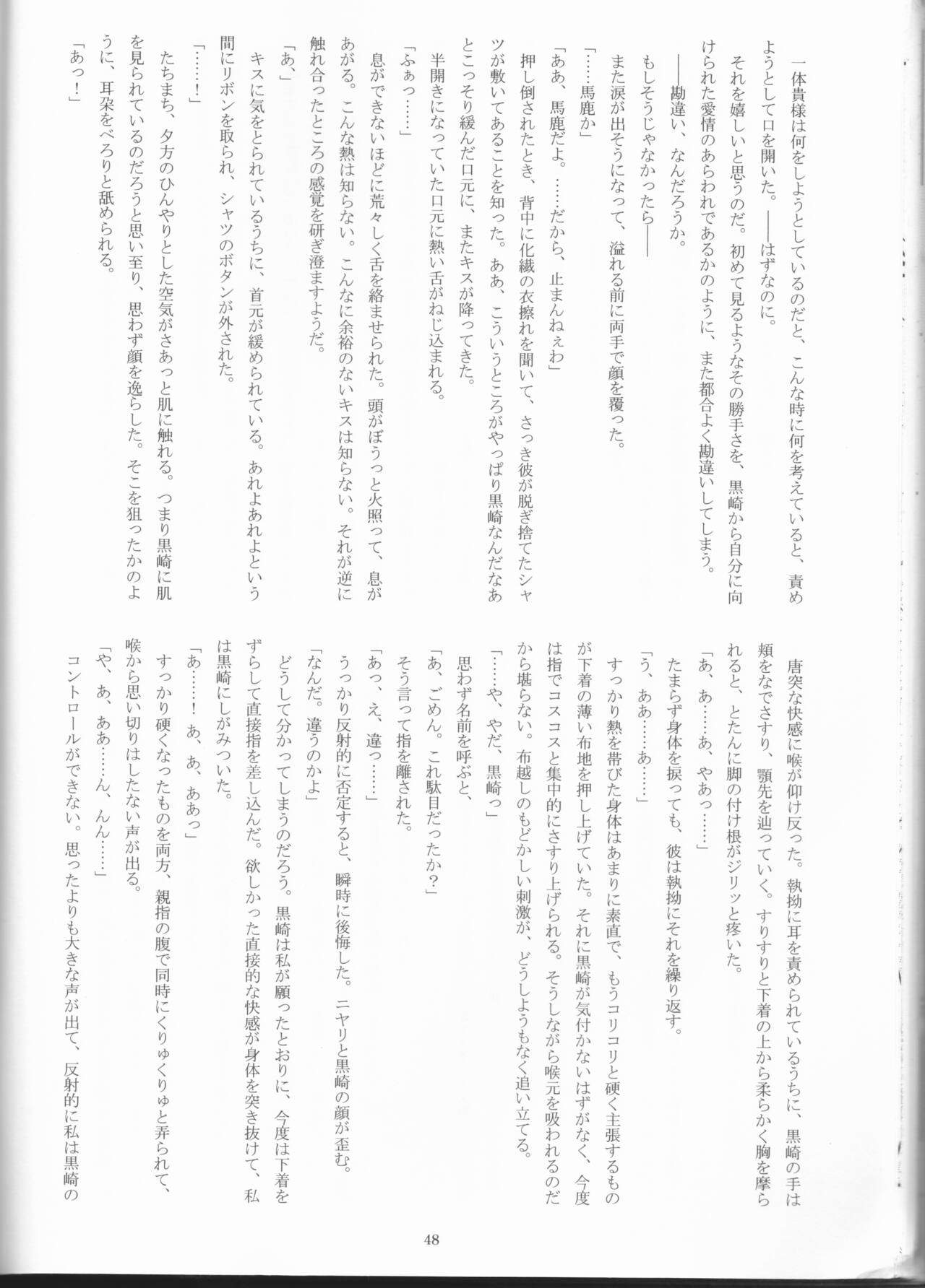 Seishun Melancholic - Page 49