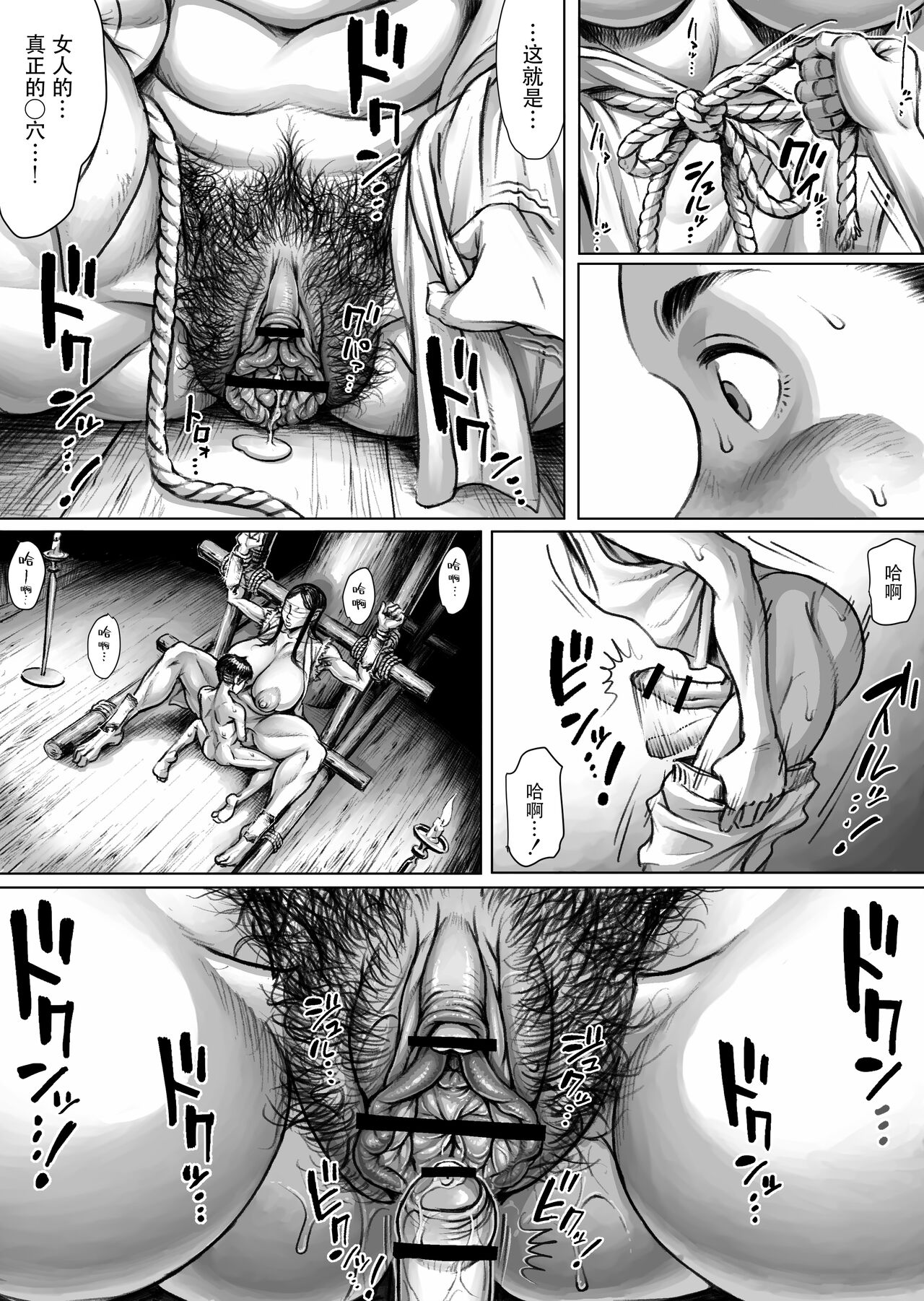 Ayakashimoude - Page 28