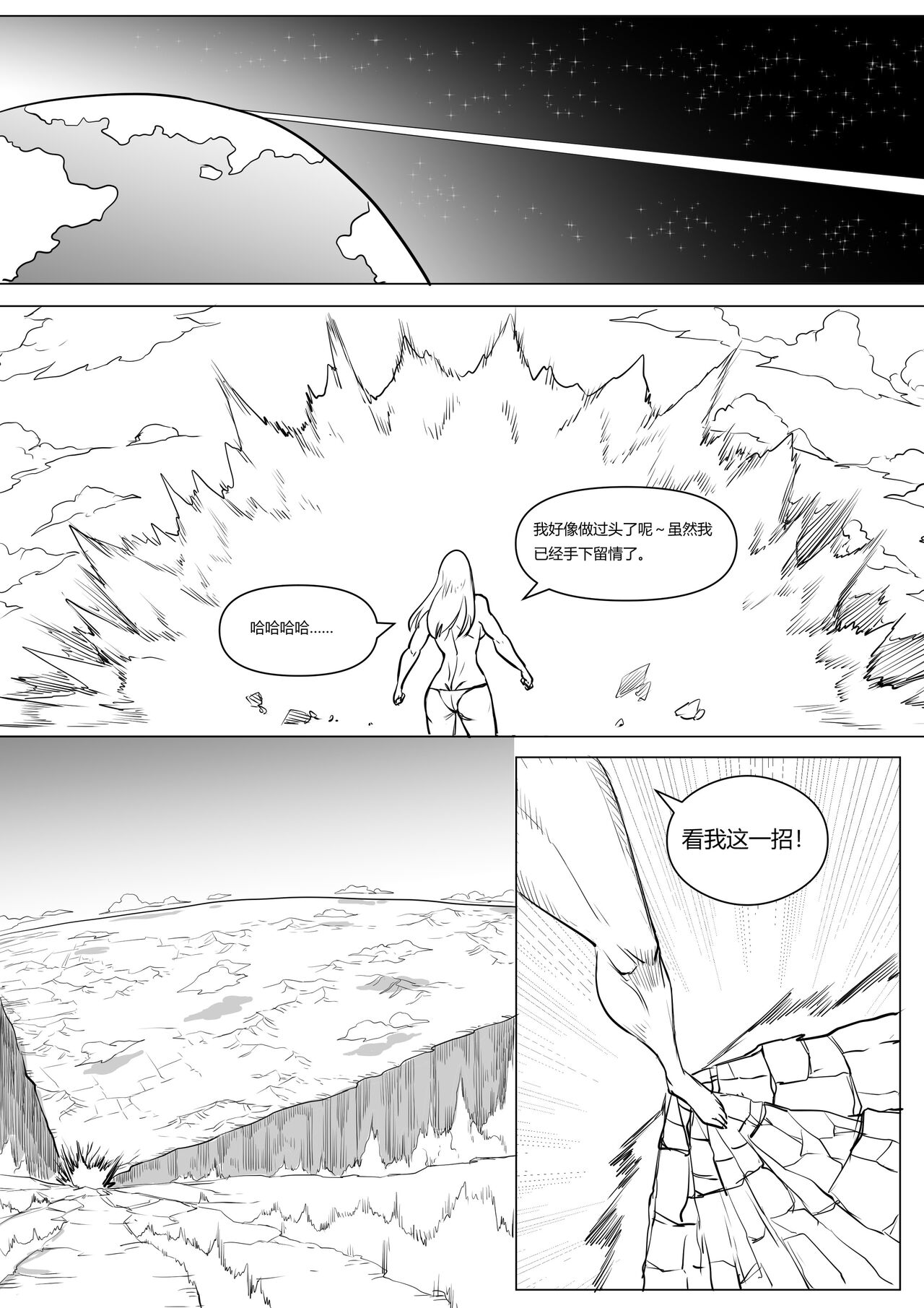Pixiv Fanbox 约稿短篇1中文版 - Page 13