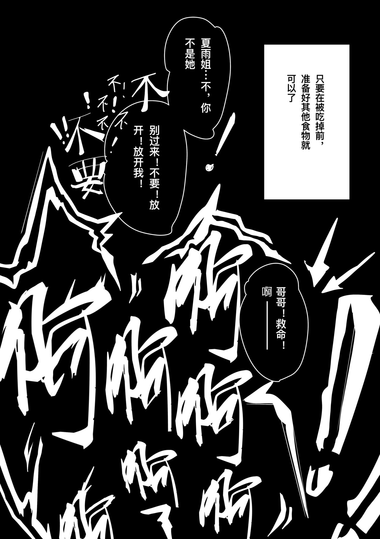 繁育的苗床 - Page 27