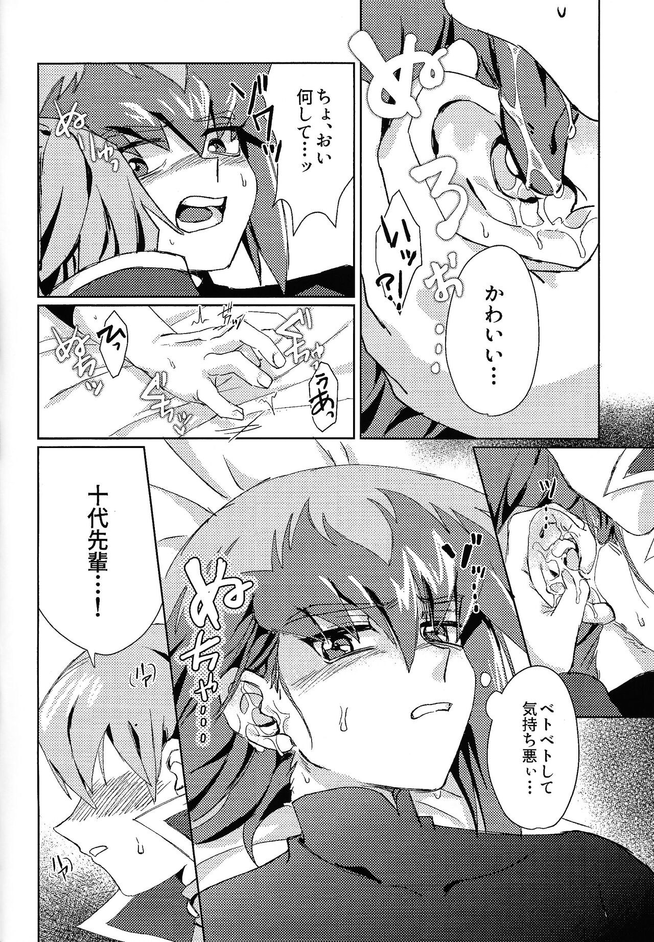 Preview page 7