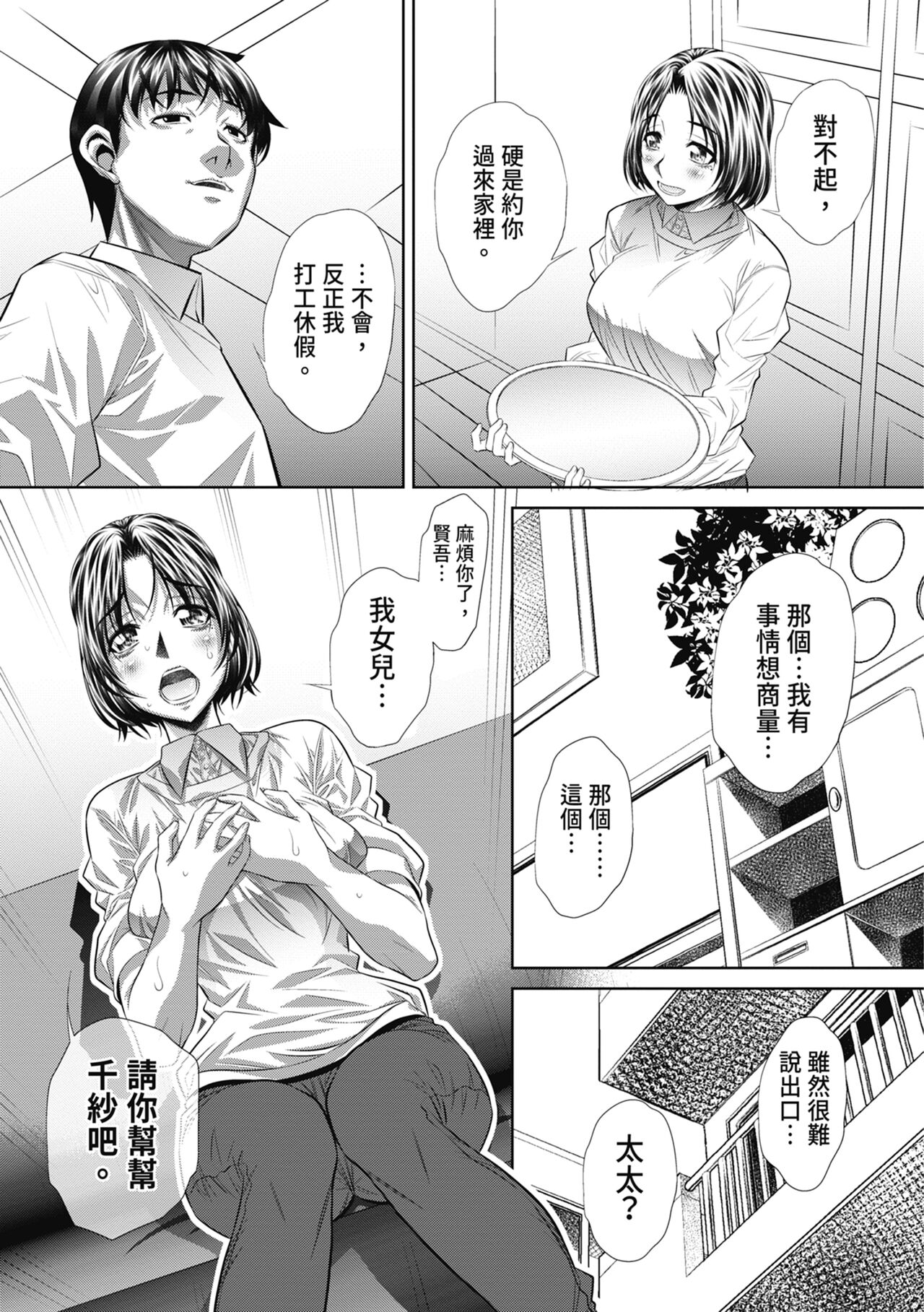 Abi Kyoukan - Page 137