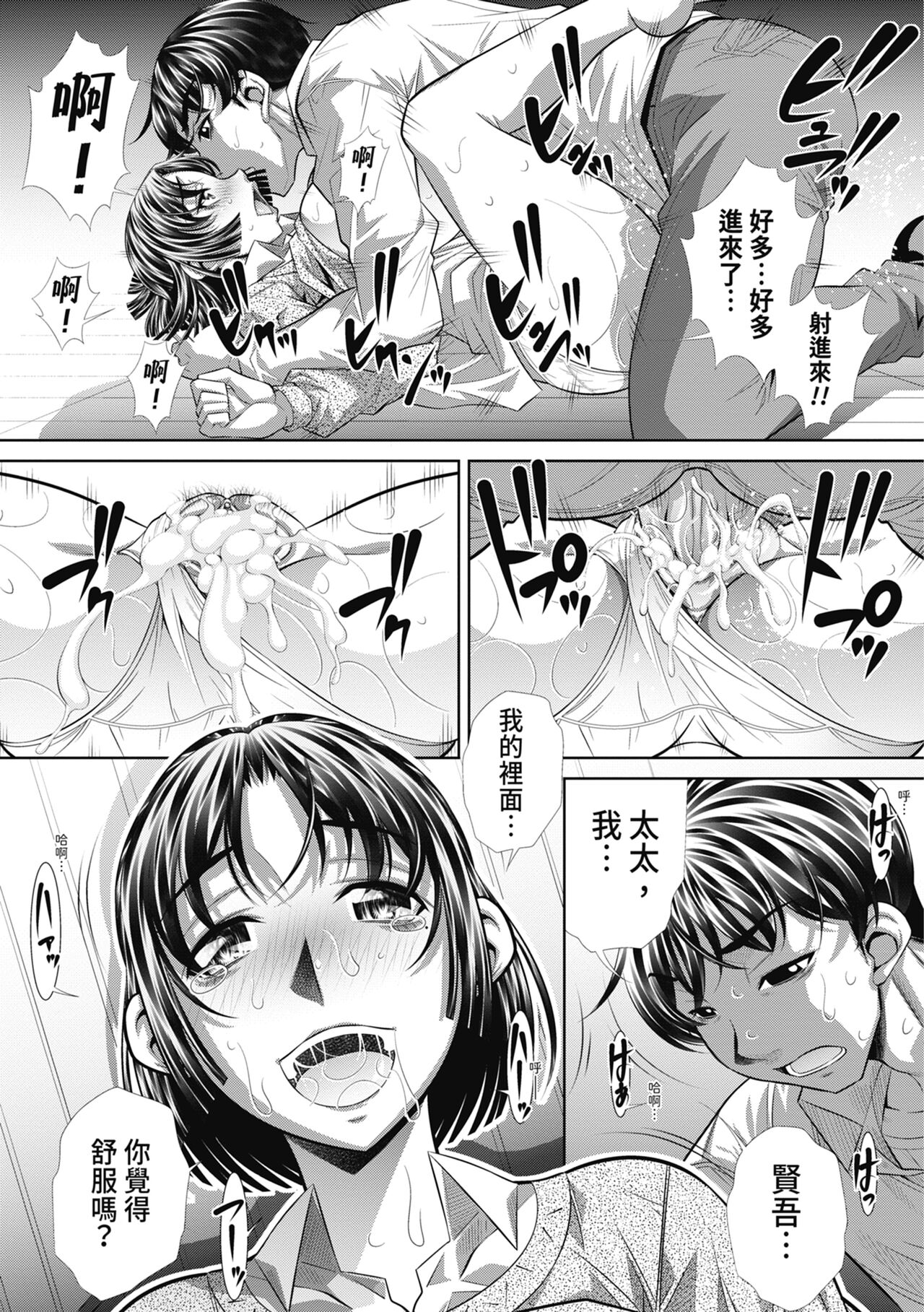 Abi Kyoukan - Page 147