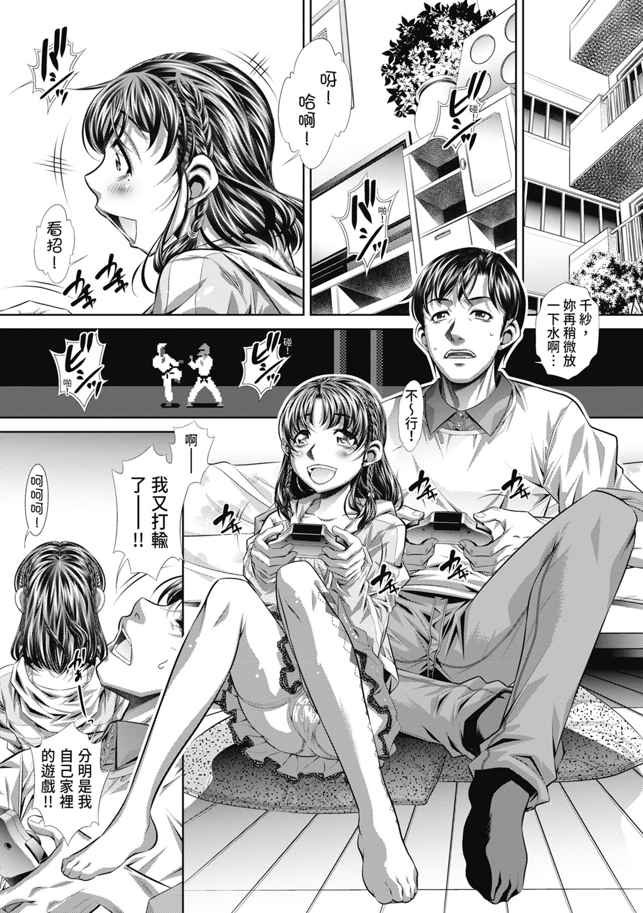 Abi Kyoukan - Page 150