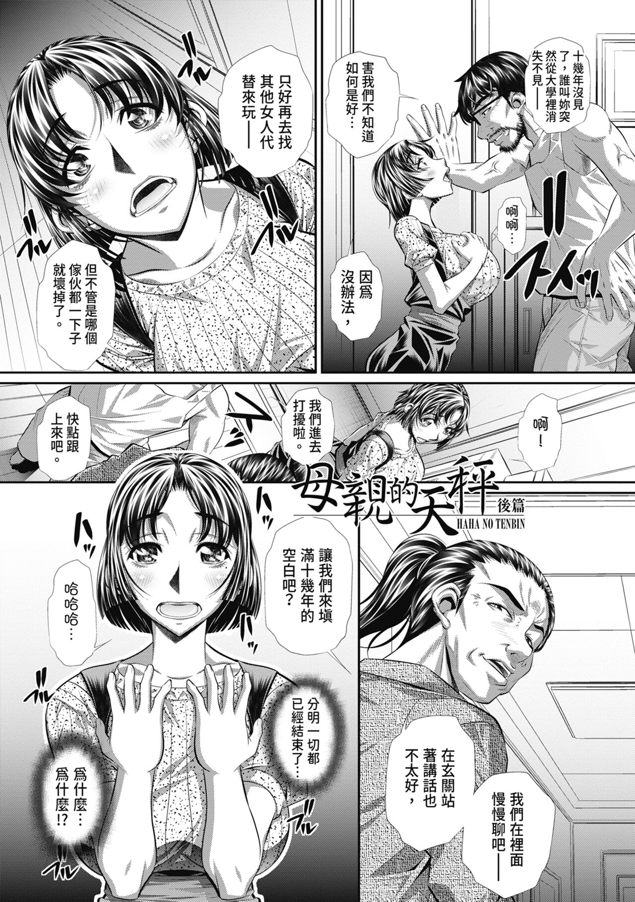 Abi Kyoukan - Page 155
