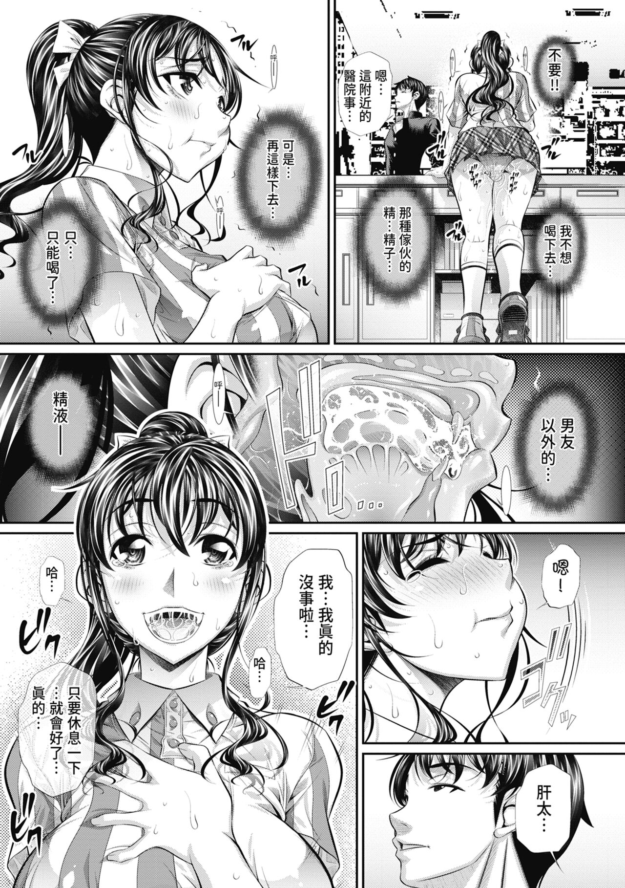 Abi Kyoukan - Page 51