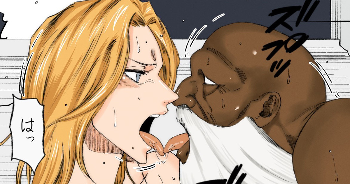 Rangiku - Page 1