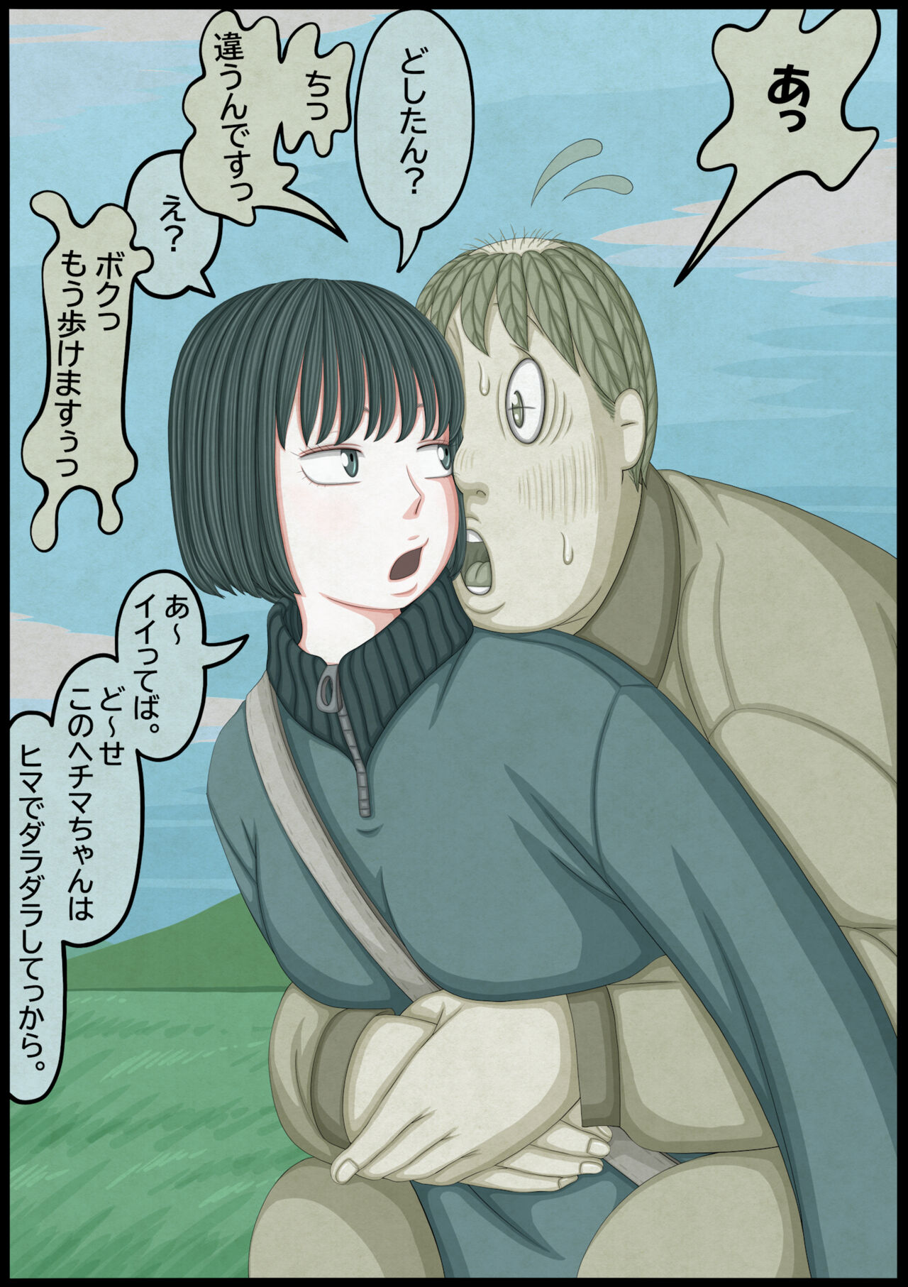 不良少女ＶＳ中年教師 - Page 12