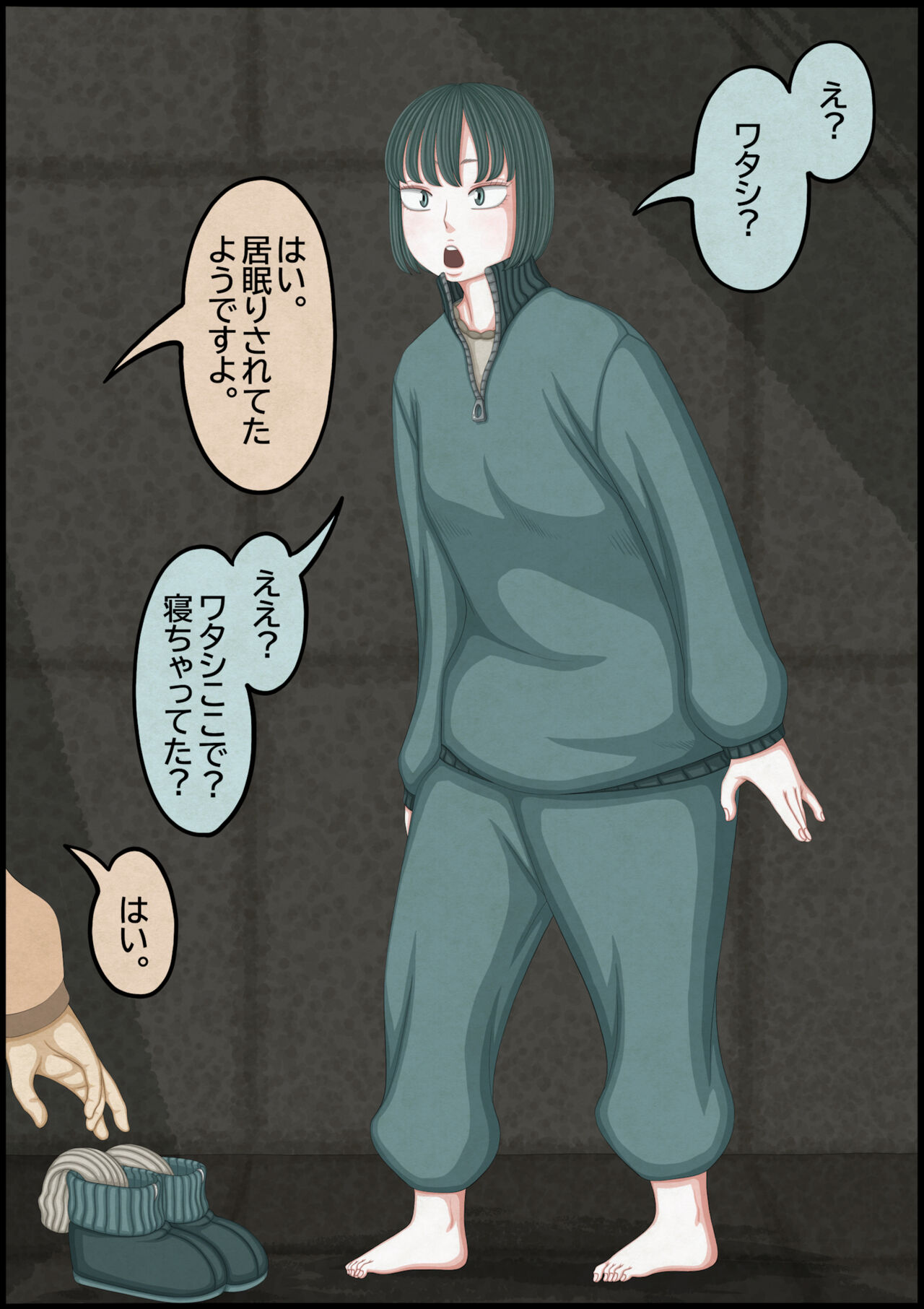 不良少女VS中年教師 - Page 148