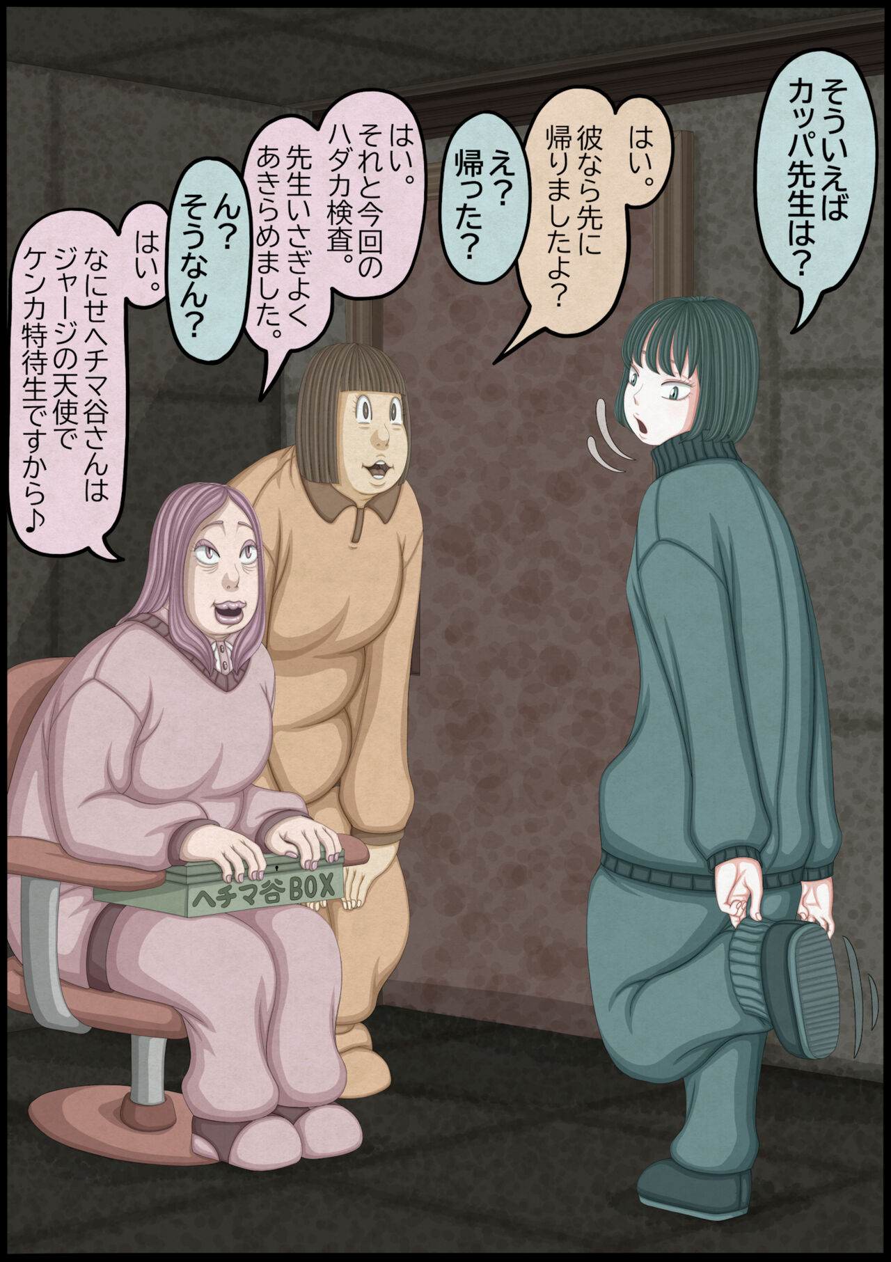 不良少女ＶＳ中年教師 - Page 150