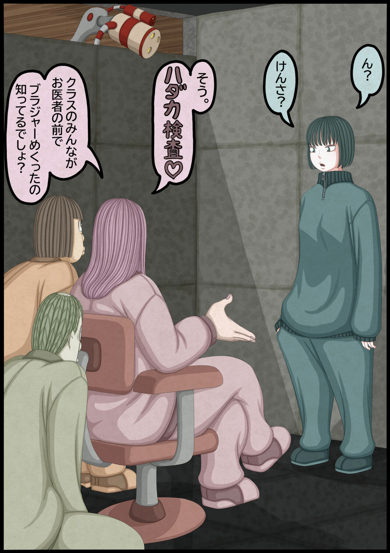 不良少女ＶＳ中年教師 - Page 17