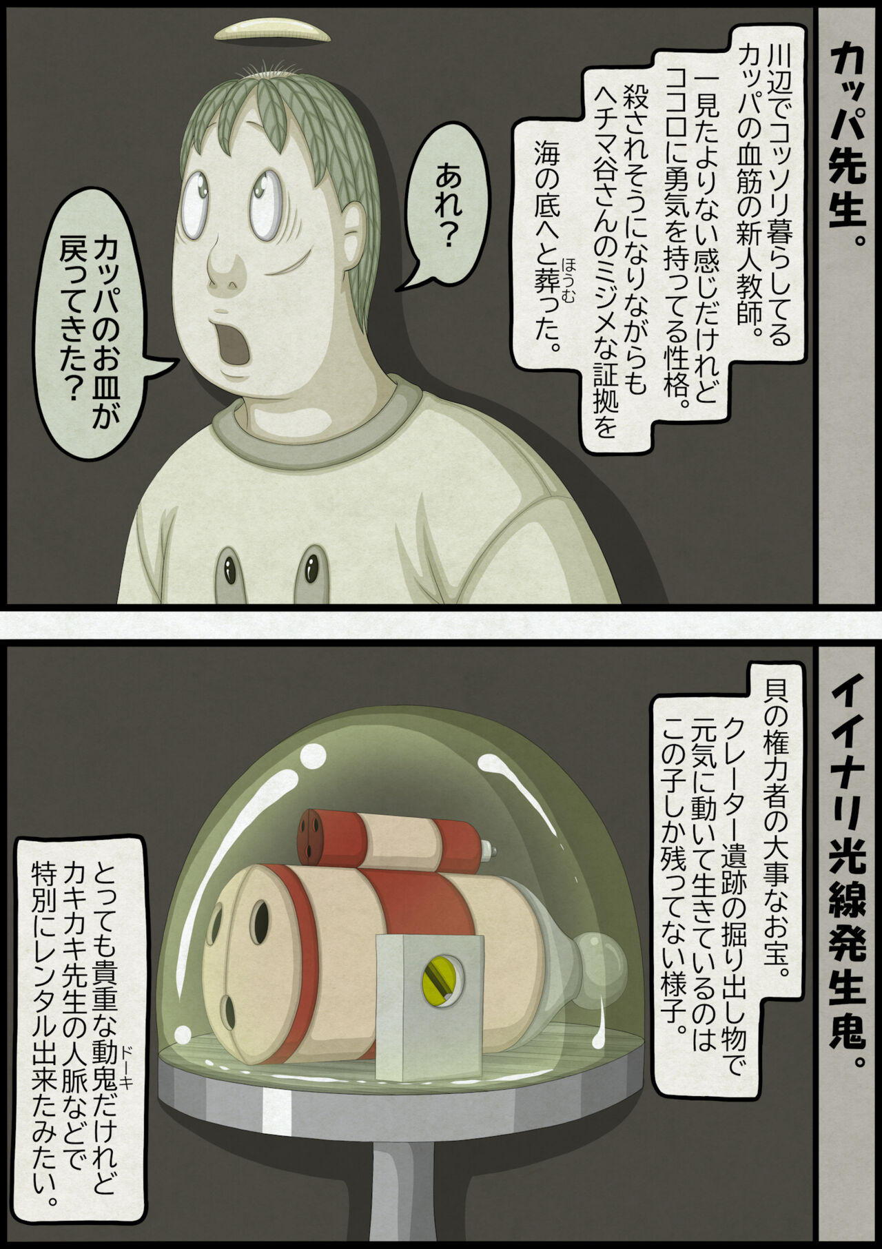 不良少女ＶＳ中年教師 - Page 177