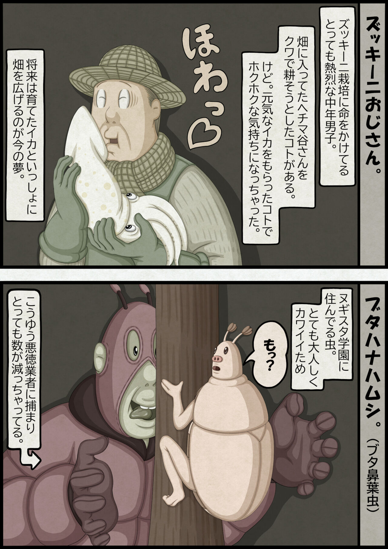 不良少女ＶＳ中年教師 - Page 180