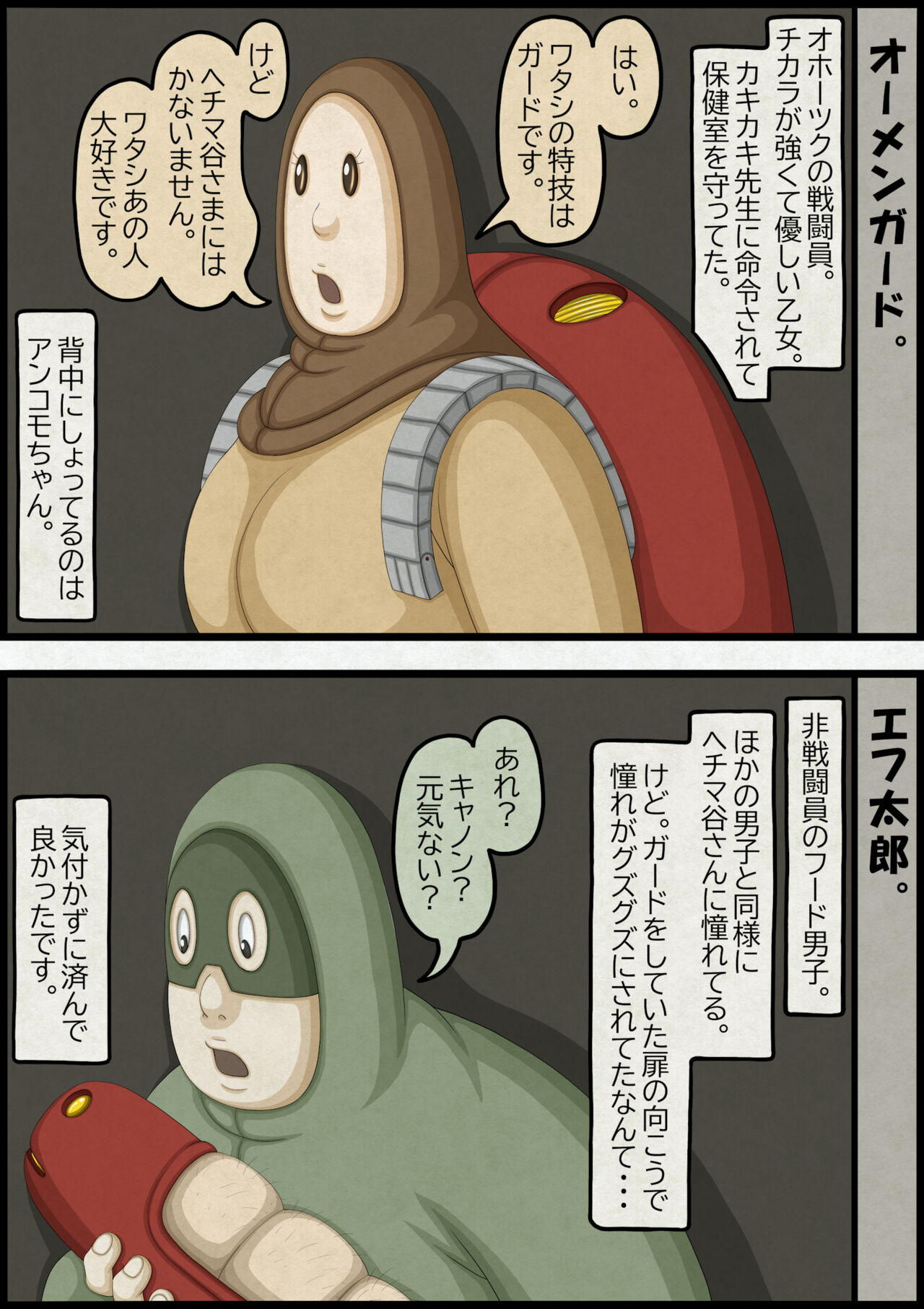 不良少女ＶＳ中年教師 - Page 181