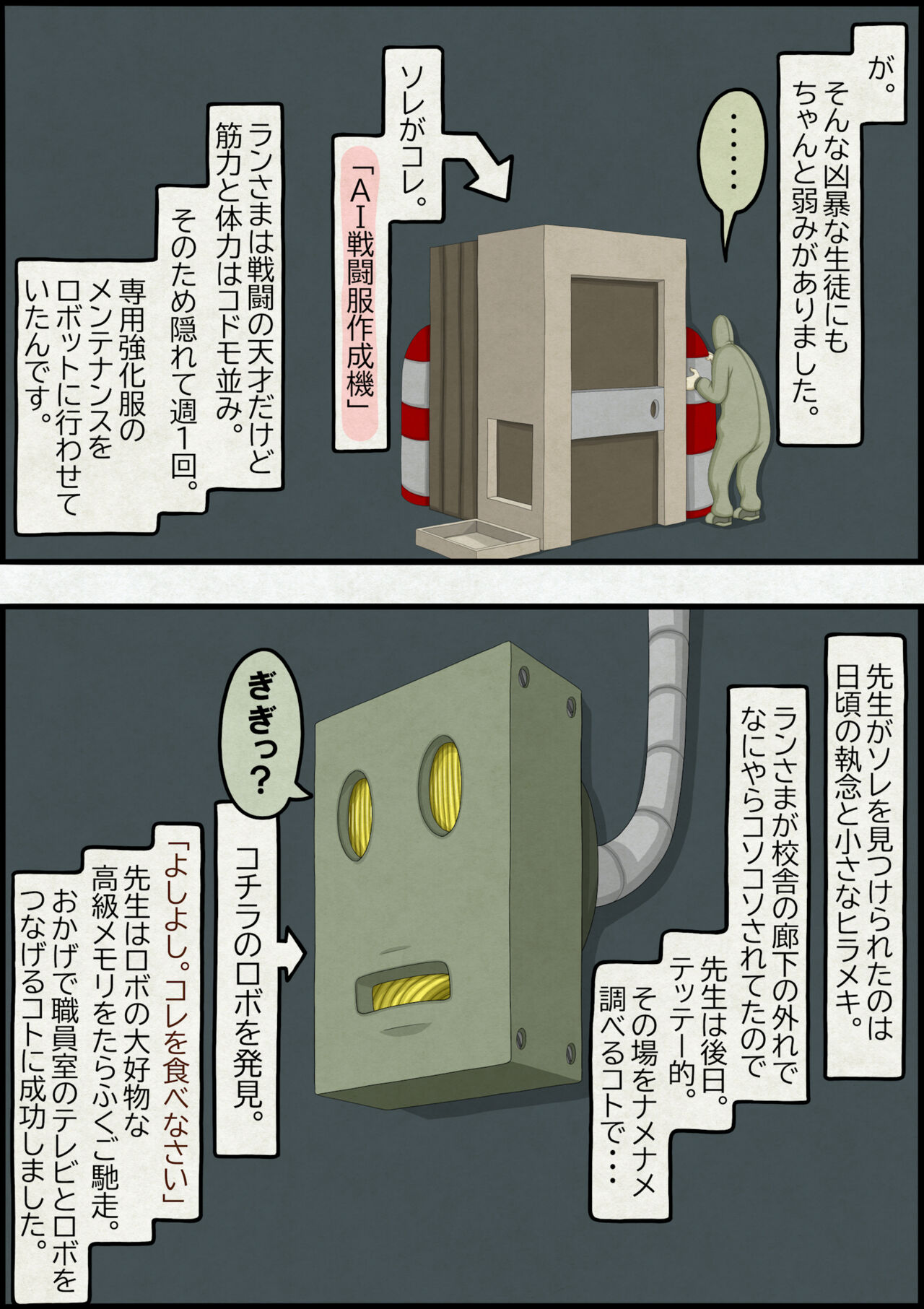 不良少女ＶＳ中年教師 - Page 187