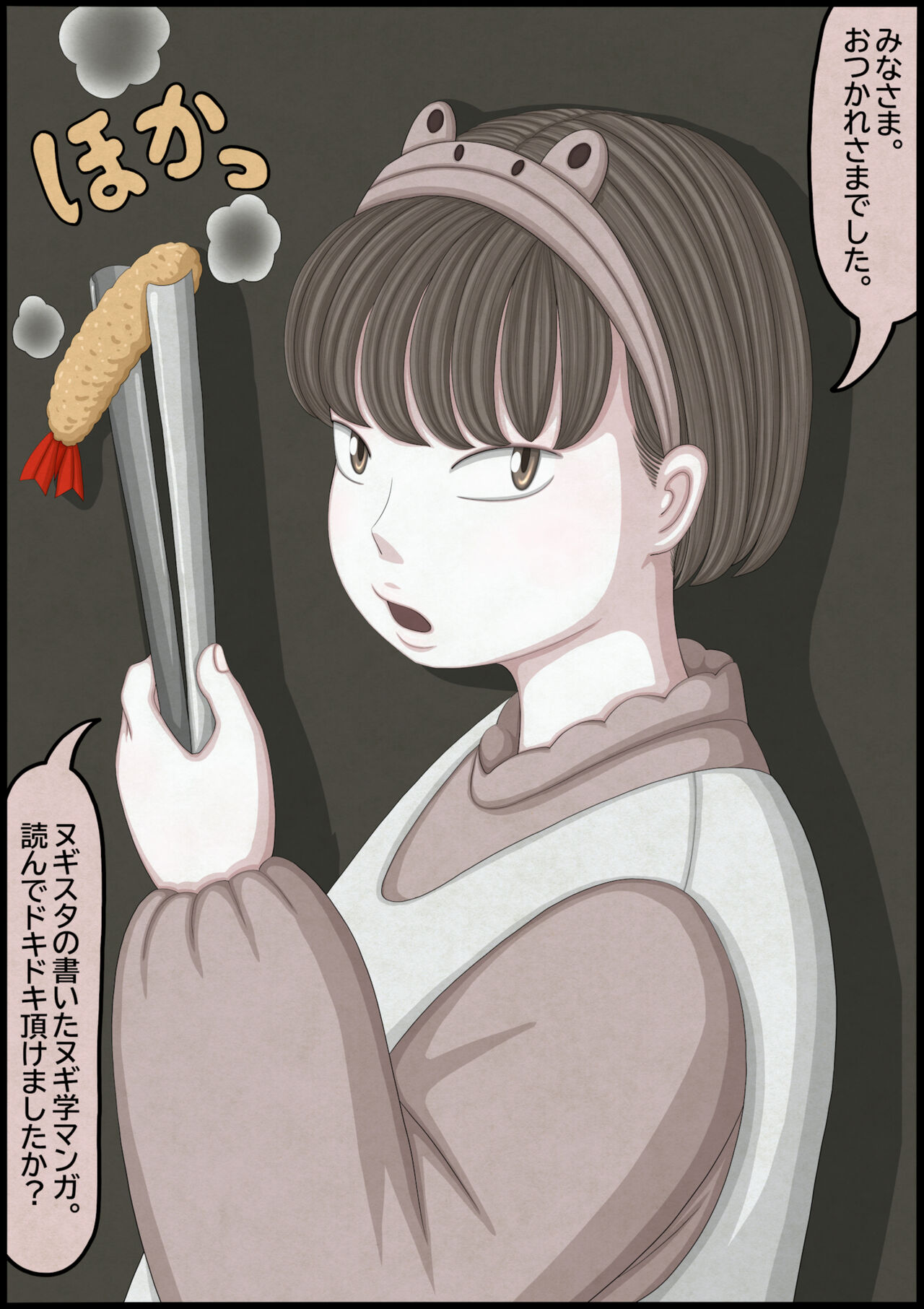 不良少女ＶＳ中年教師 - Page 200