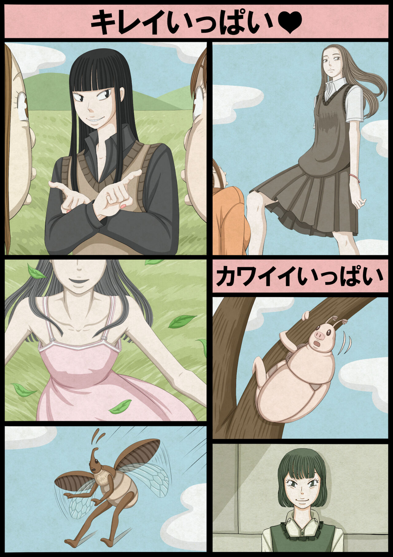 不良少女ＶＳ中年教師 - Page 204