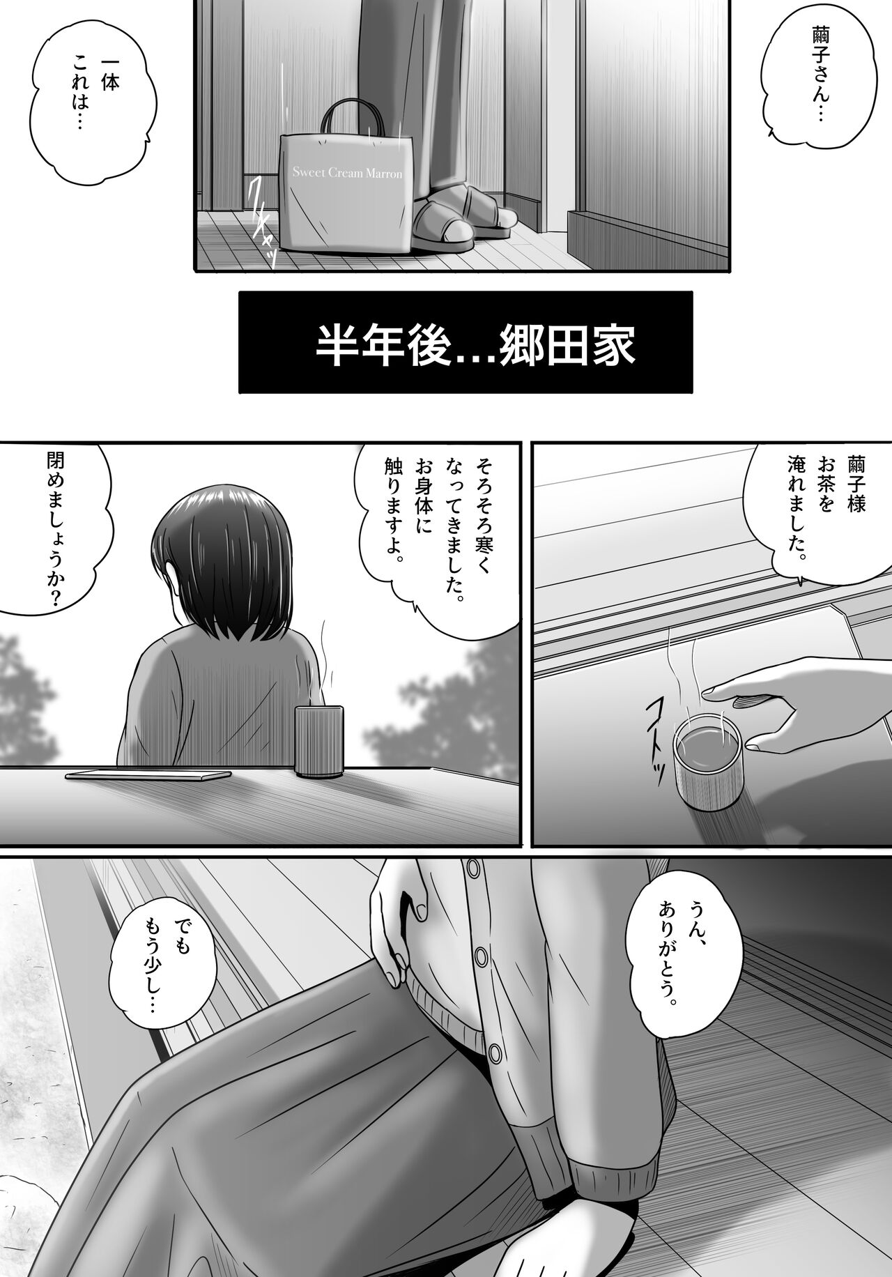 Itsuwari no Kakkou - Page 117
