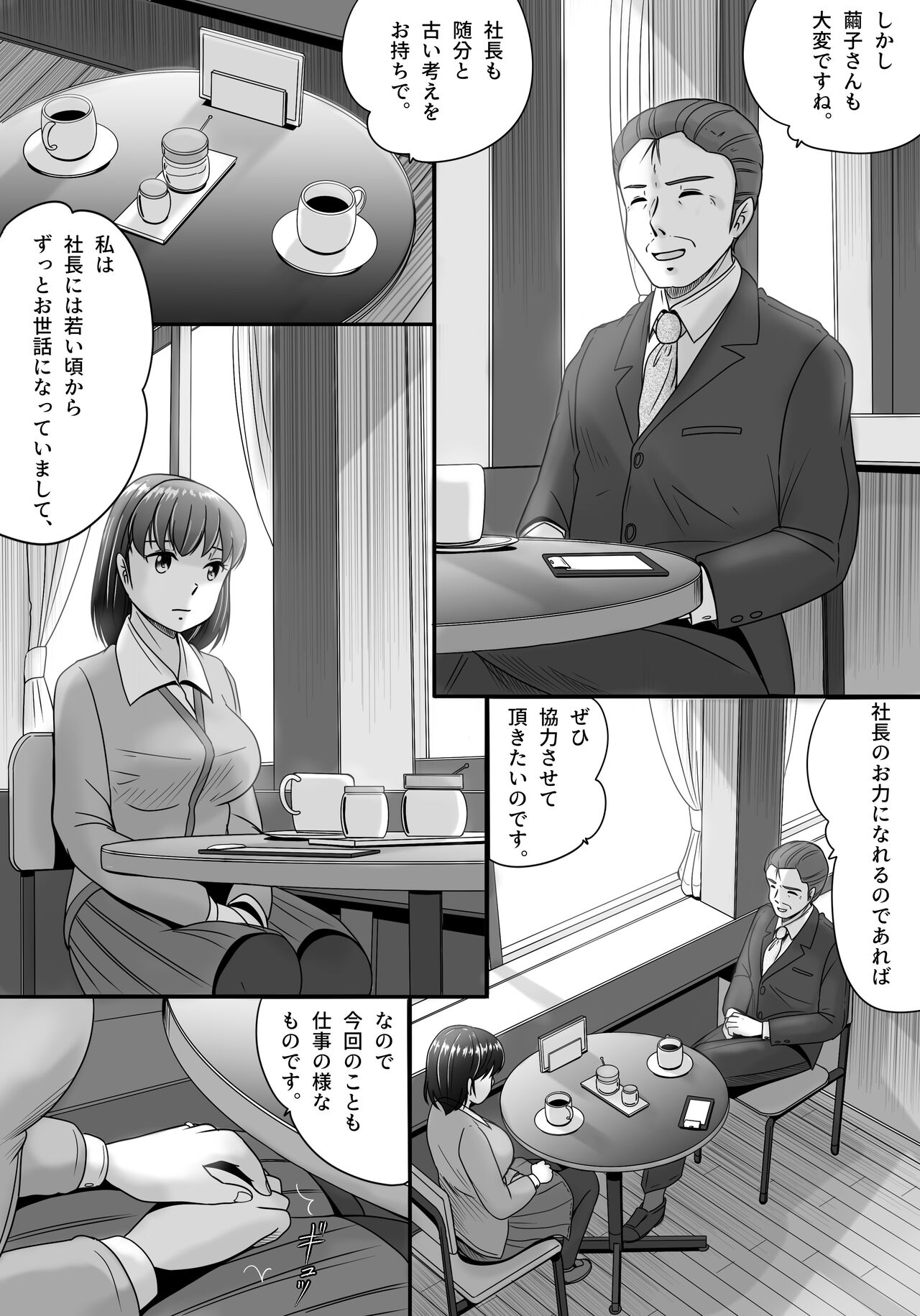 Itsuwari no Kakkou - Page 18