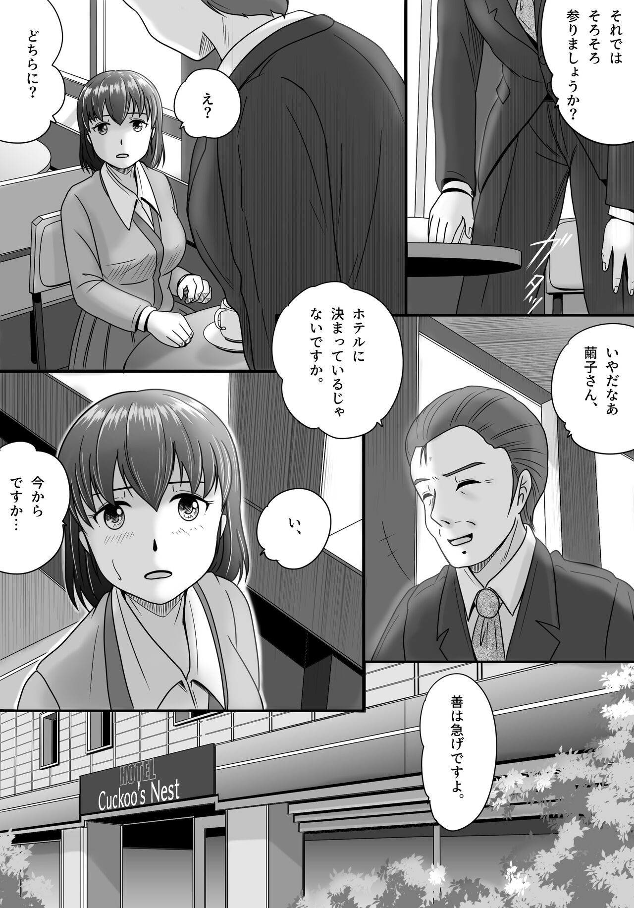 Itsuwari no Kakkou - Page 21