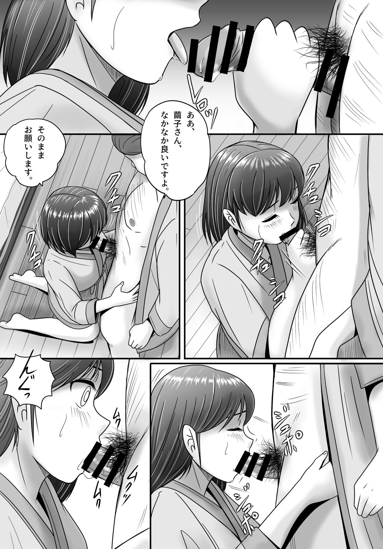 Itsuwari no Kakkou - Page 26