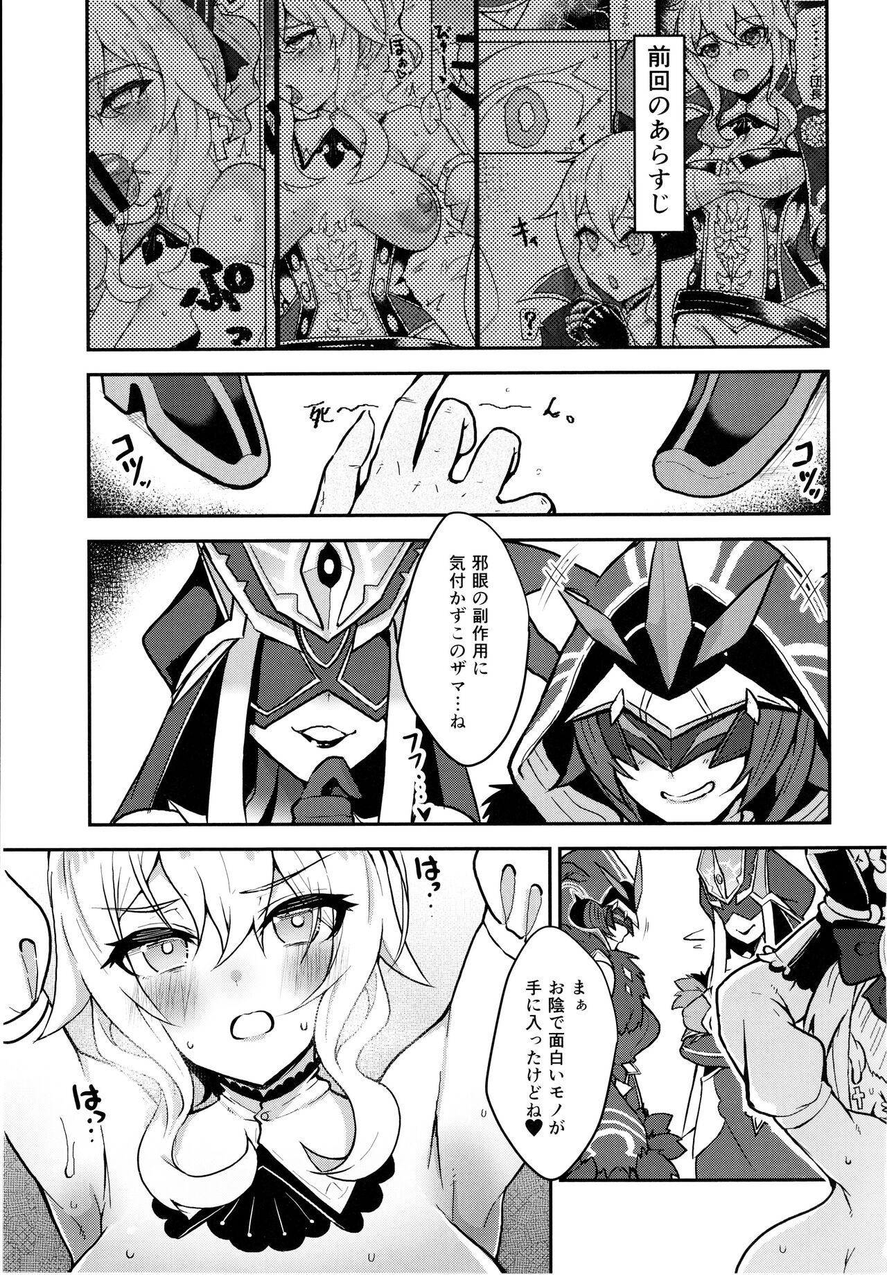 Suana - Page 2