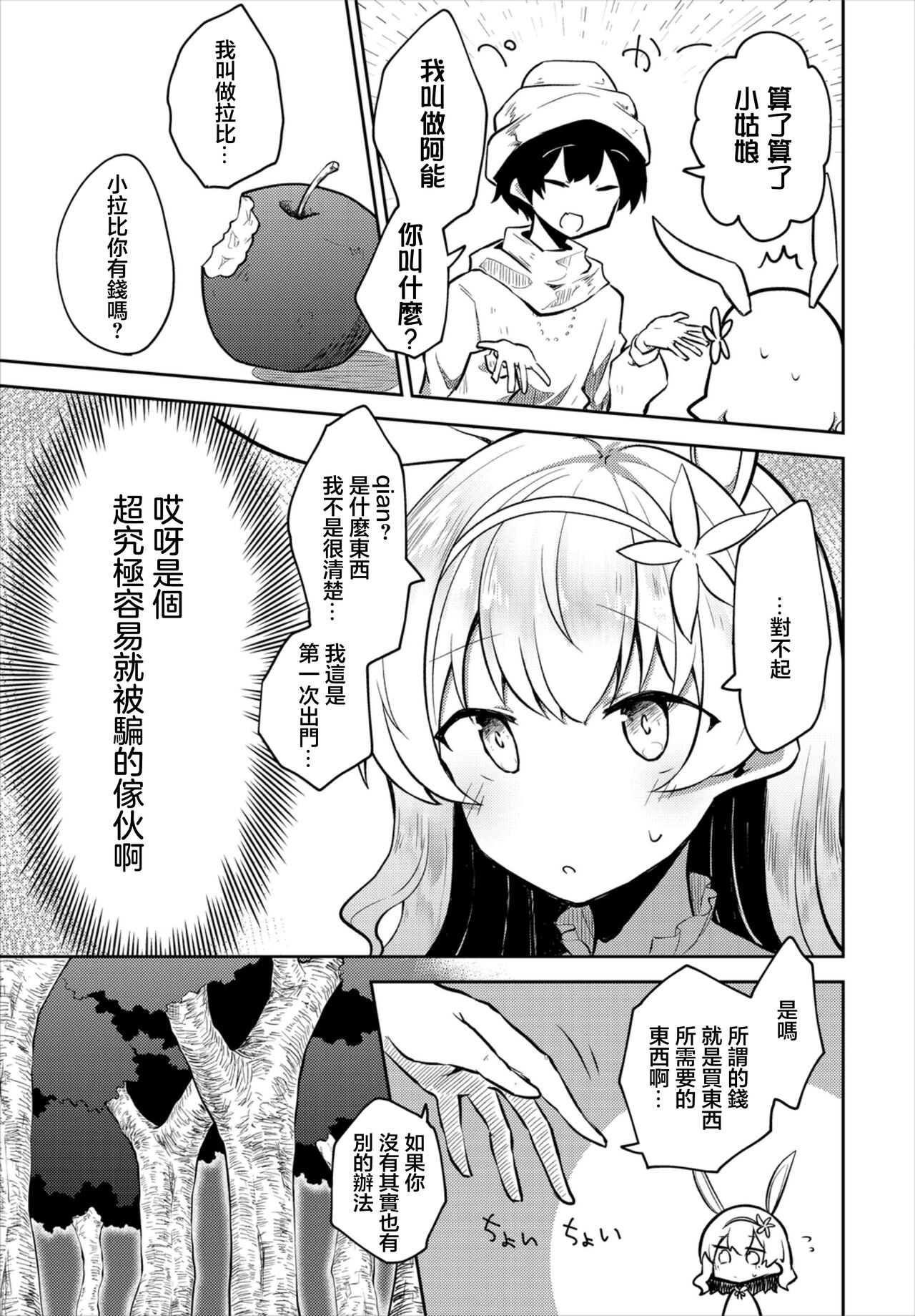Preview page 3