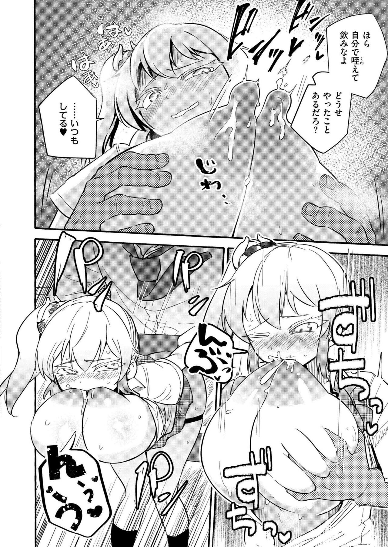 Comic Kaien VOL.17 - Page 26