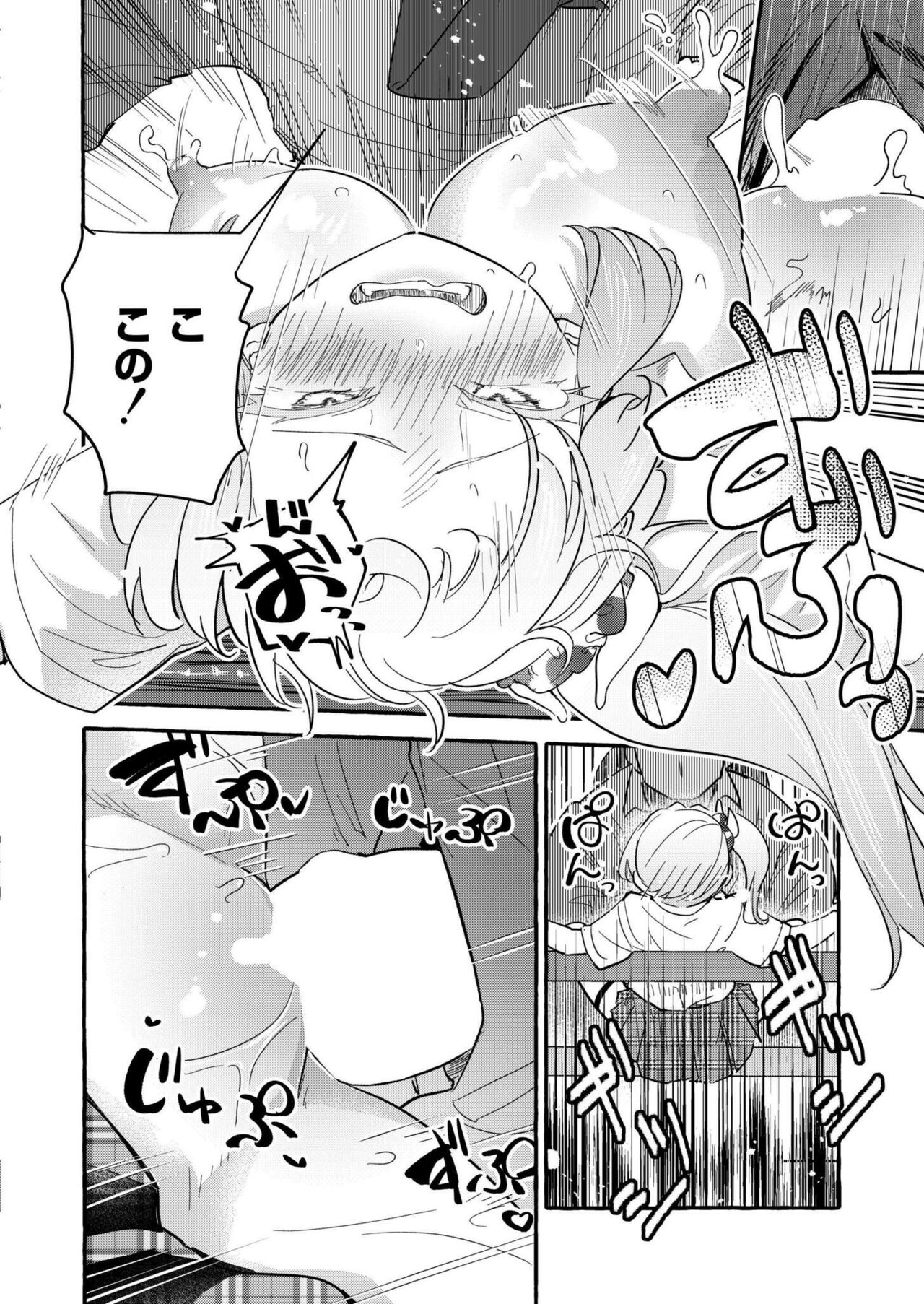 Comic Kaien VOL.17 - Page 30