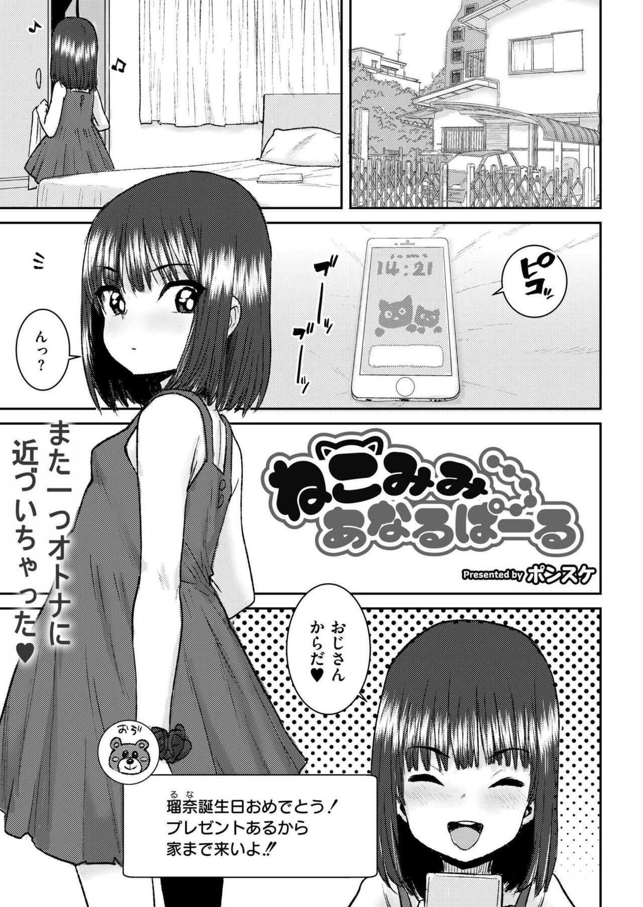 Comic Kaien VOL.17 - Page 411