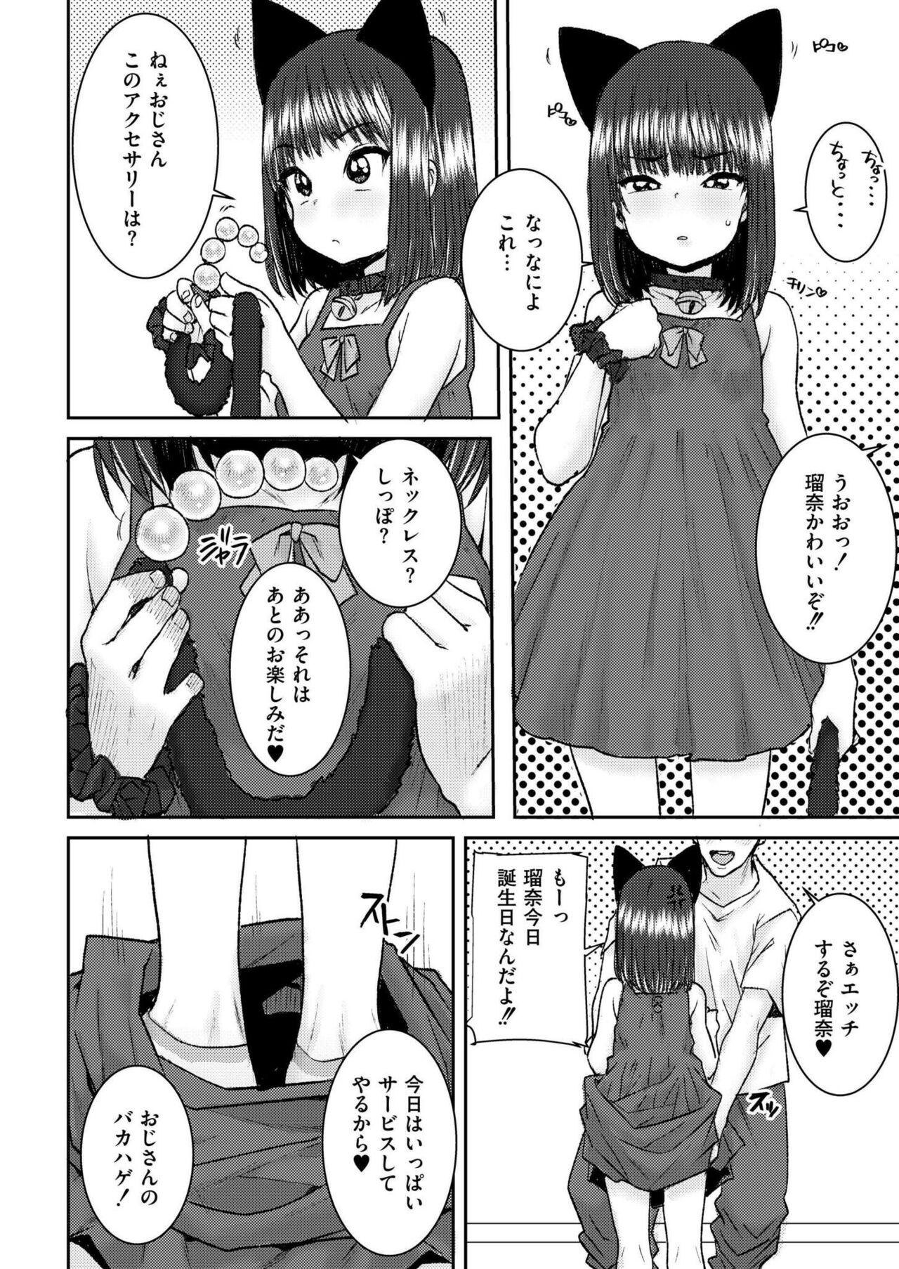 Comic Kaien VOL.17 - Page 416