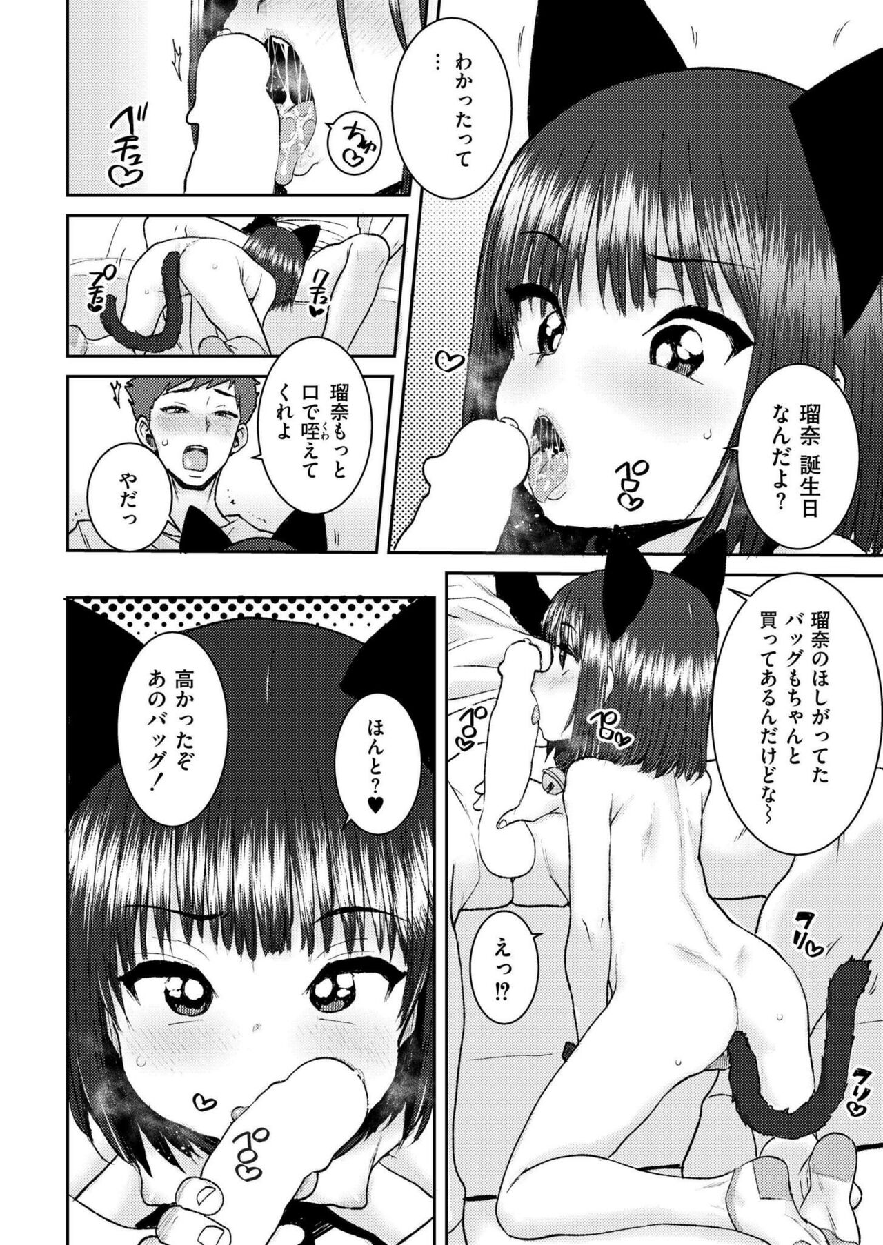 Comic Kaien VOL.17 - Page 422