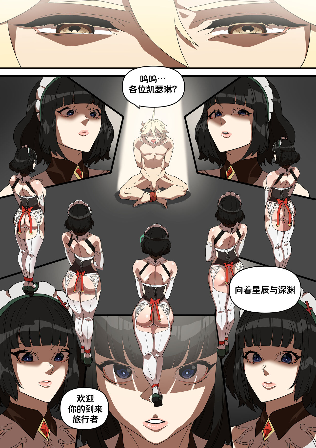 Katheryne Manga - Page 2
