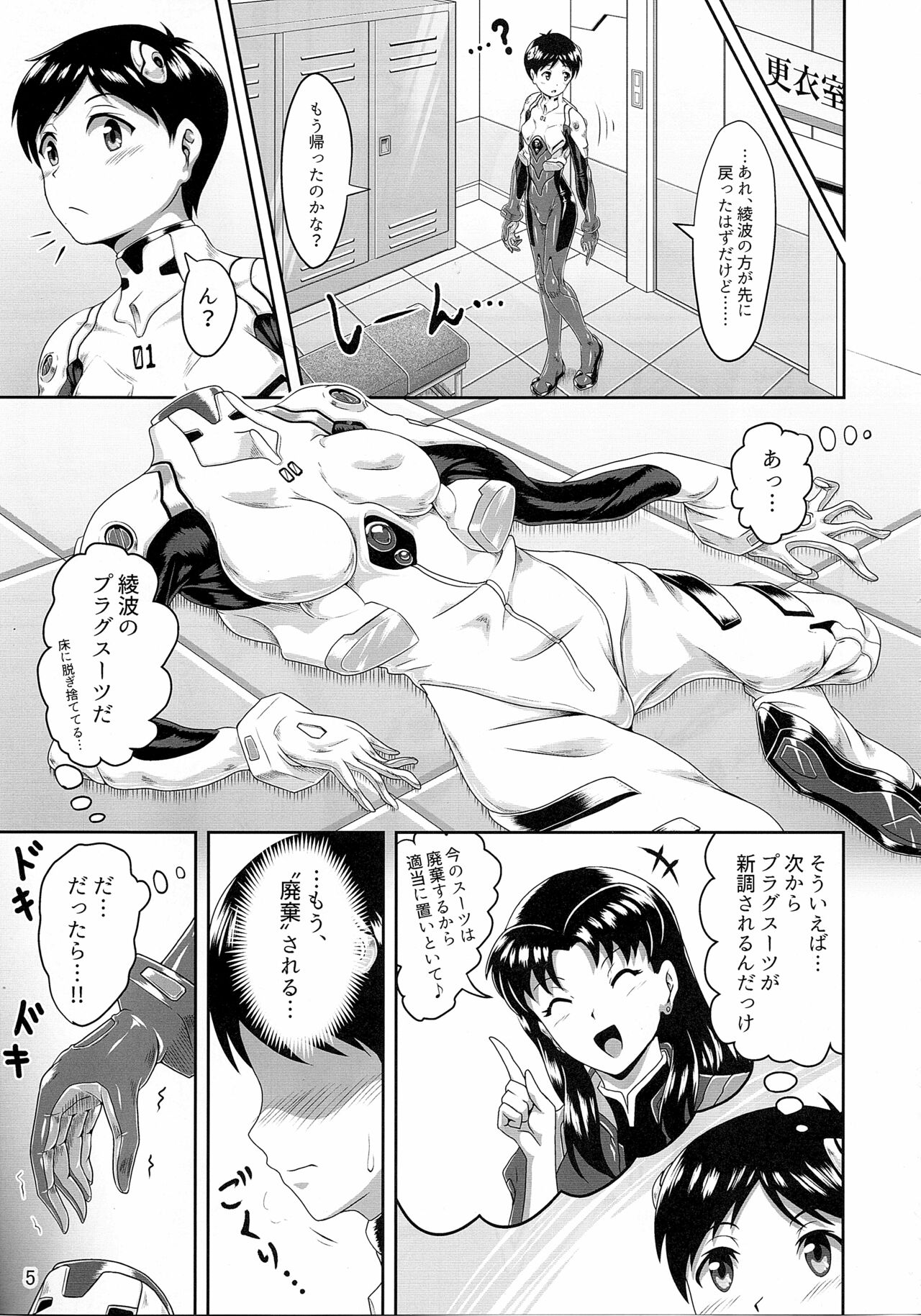 Preview page 4