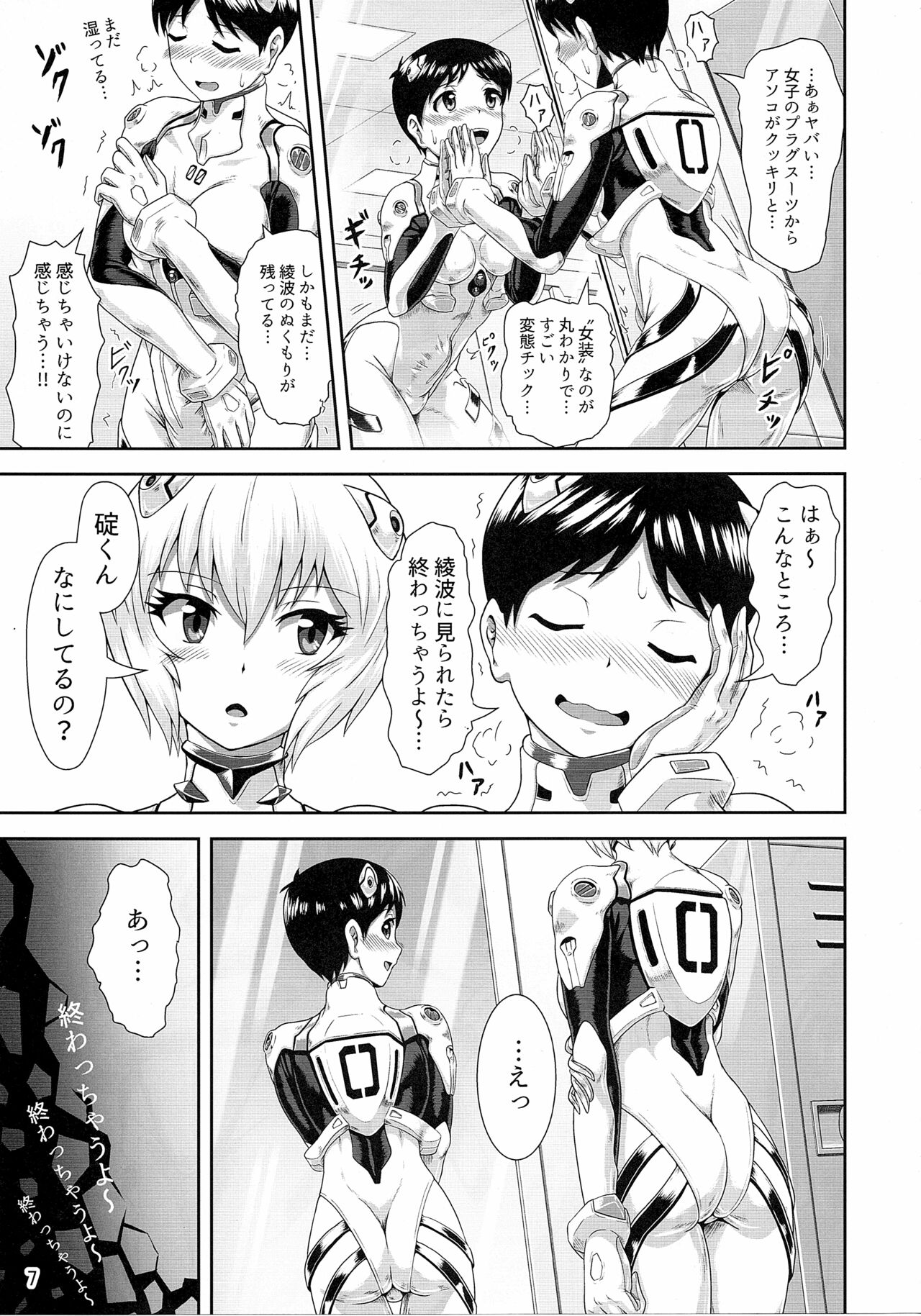 Preview page 6