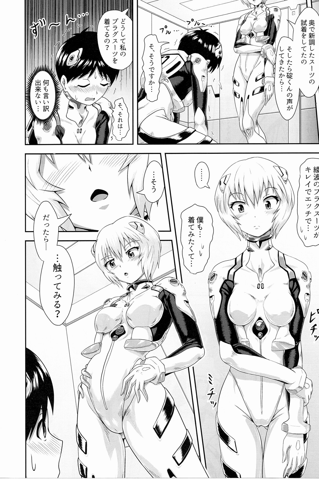 Preview page 7