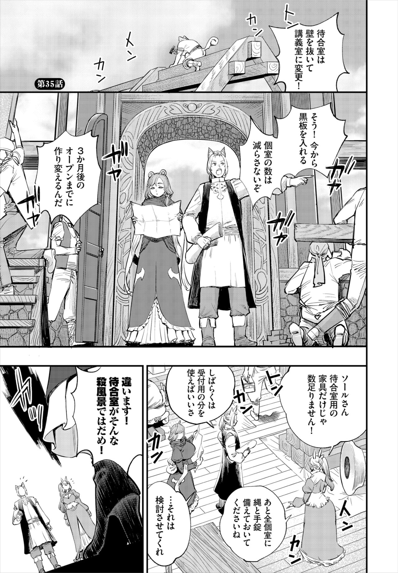 Dascomi Vol.33 - Page 4