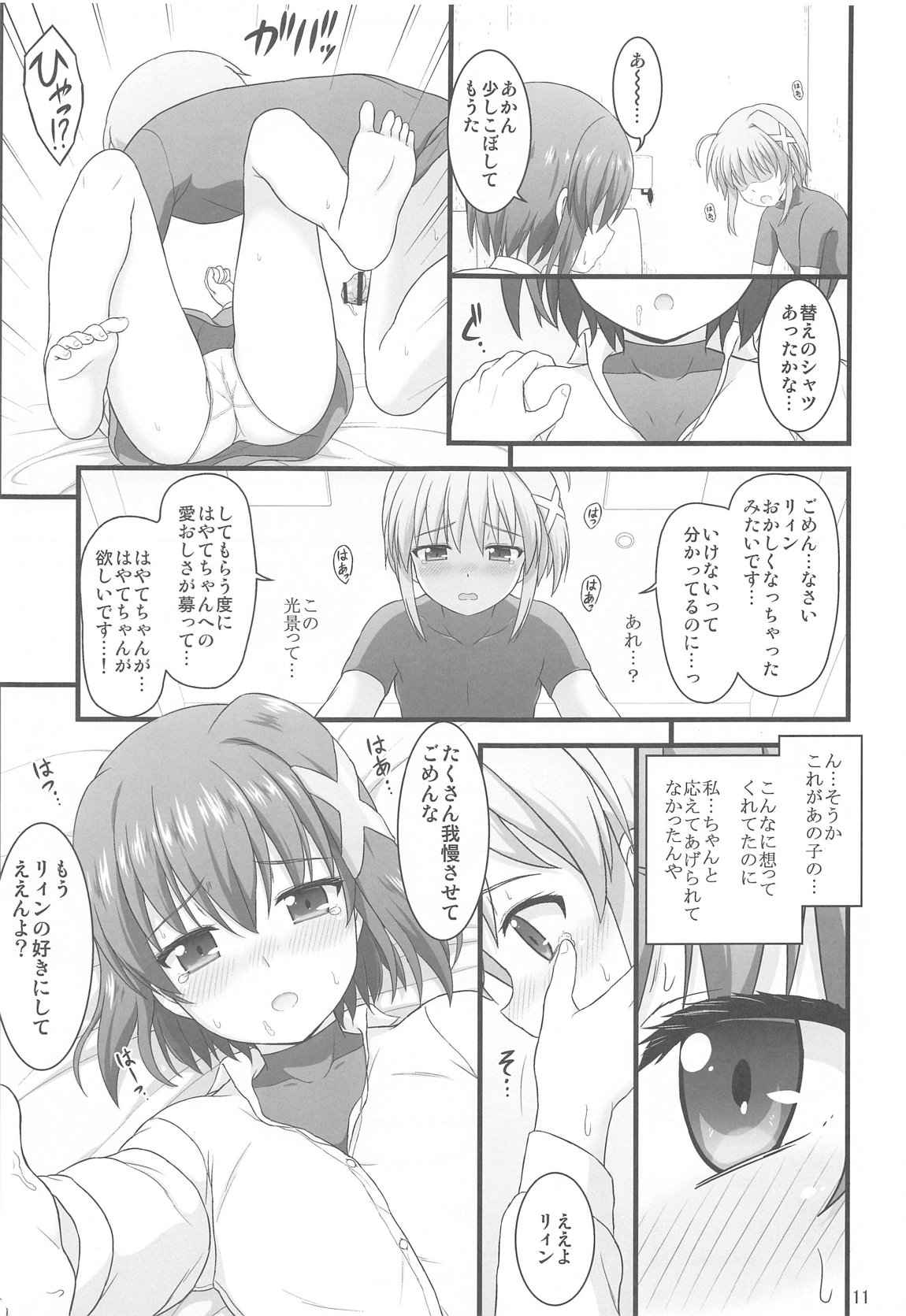 Hayate Maternal - Page 10