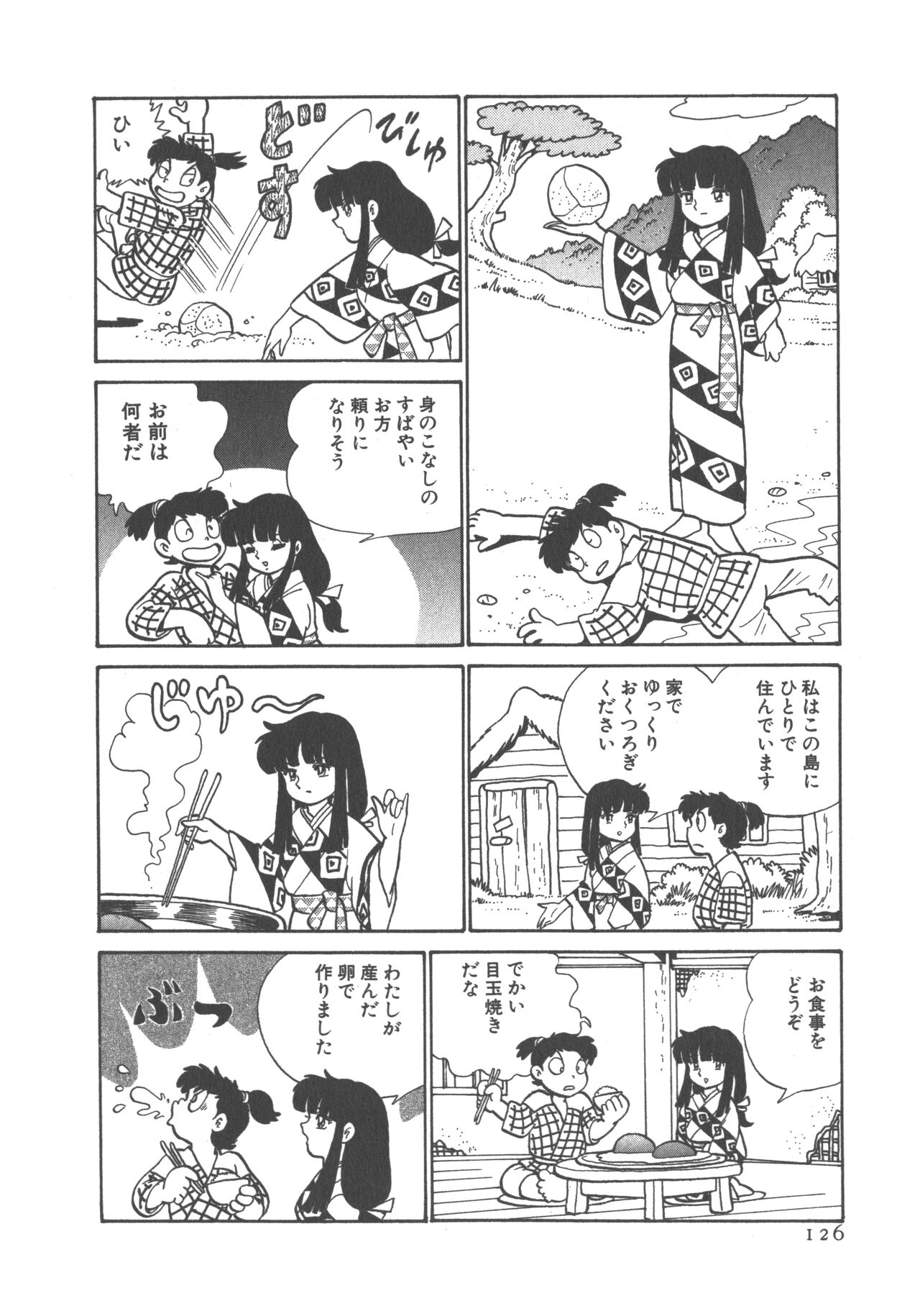 Benriya Mimi-chan - Page 128