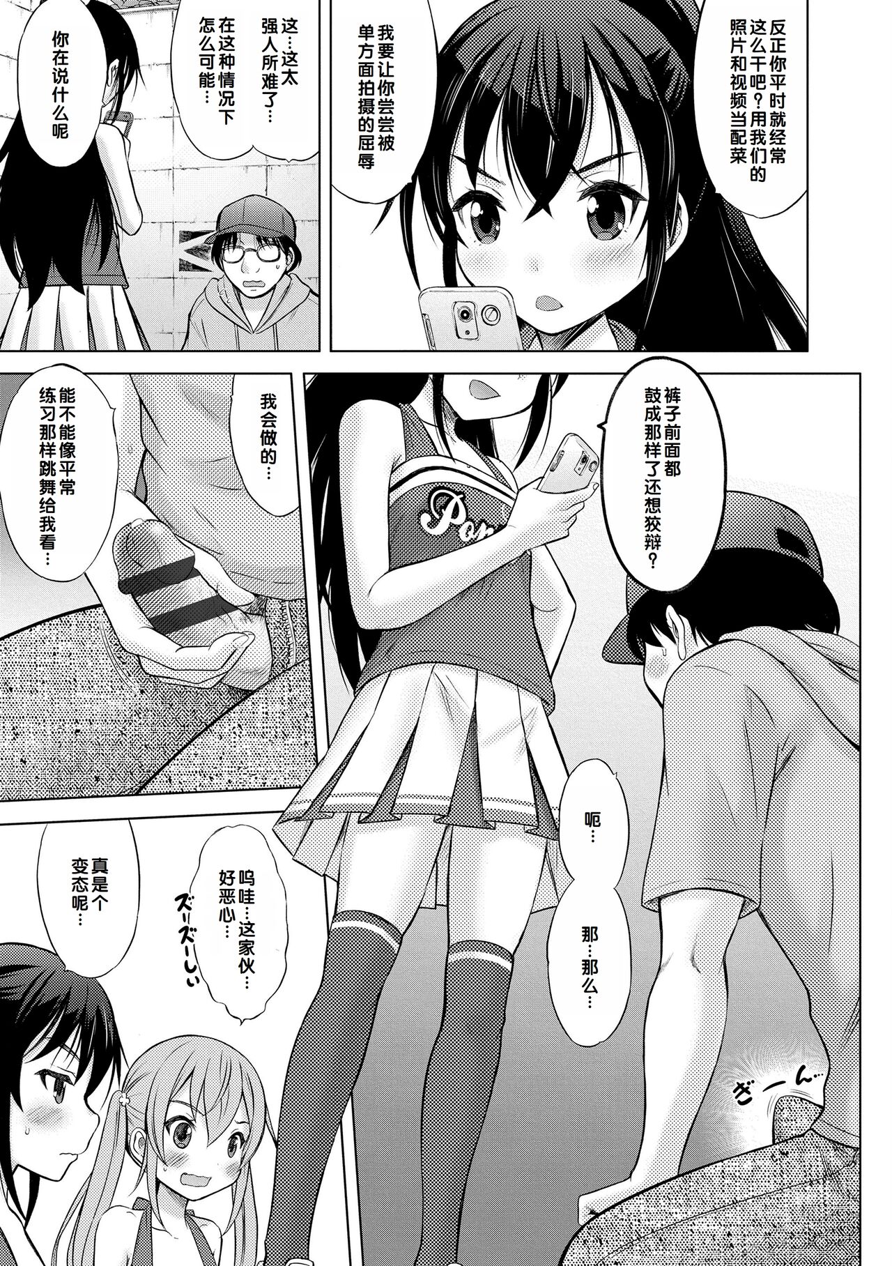 Amaete Sutte - Page 151