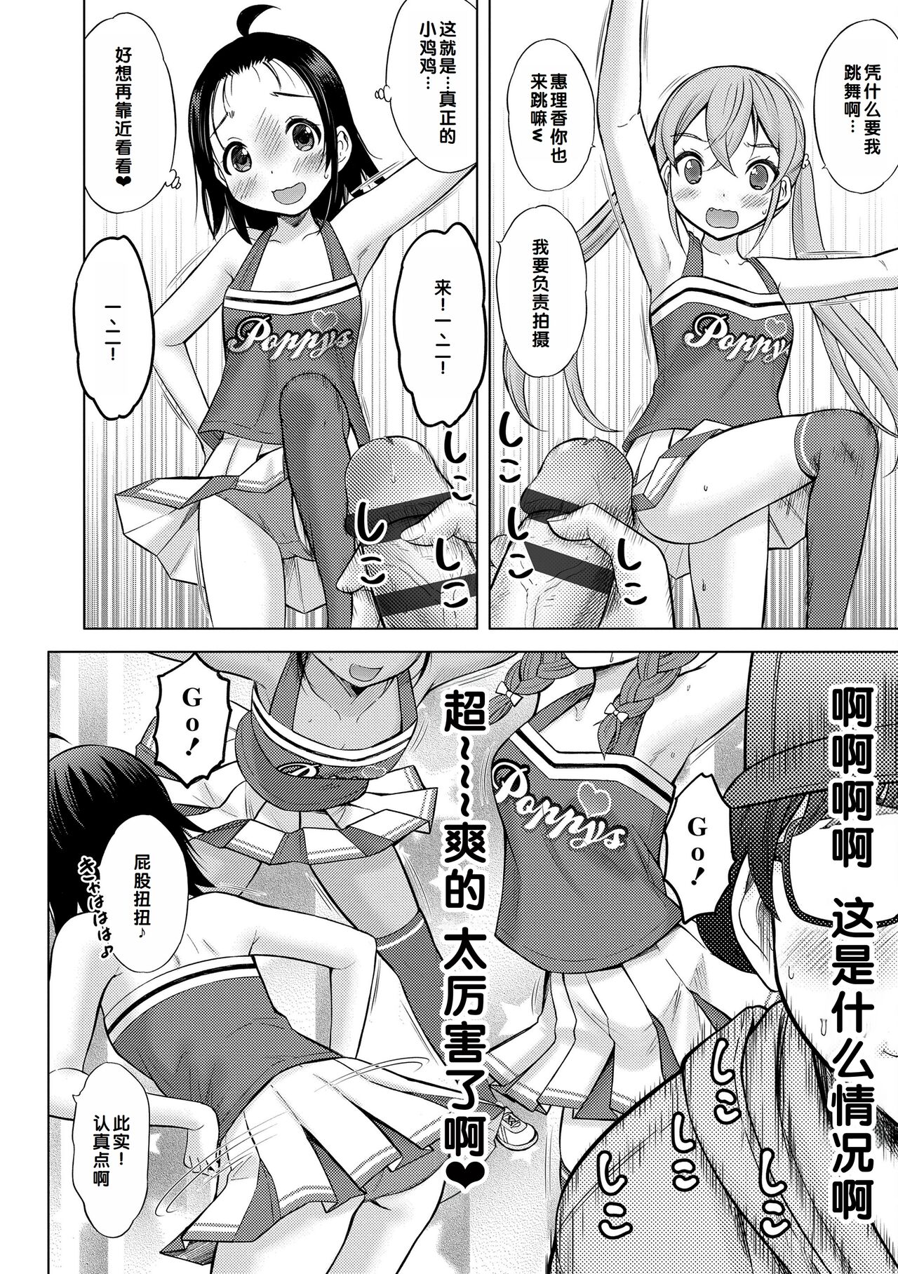 Amaete Sutte - Page 152